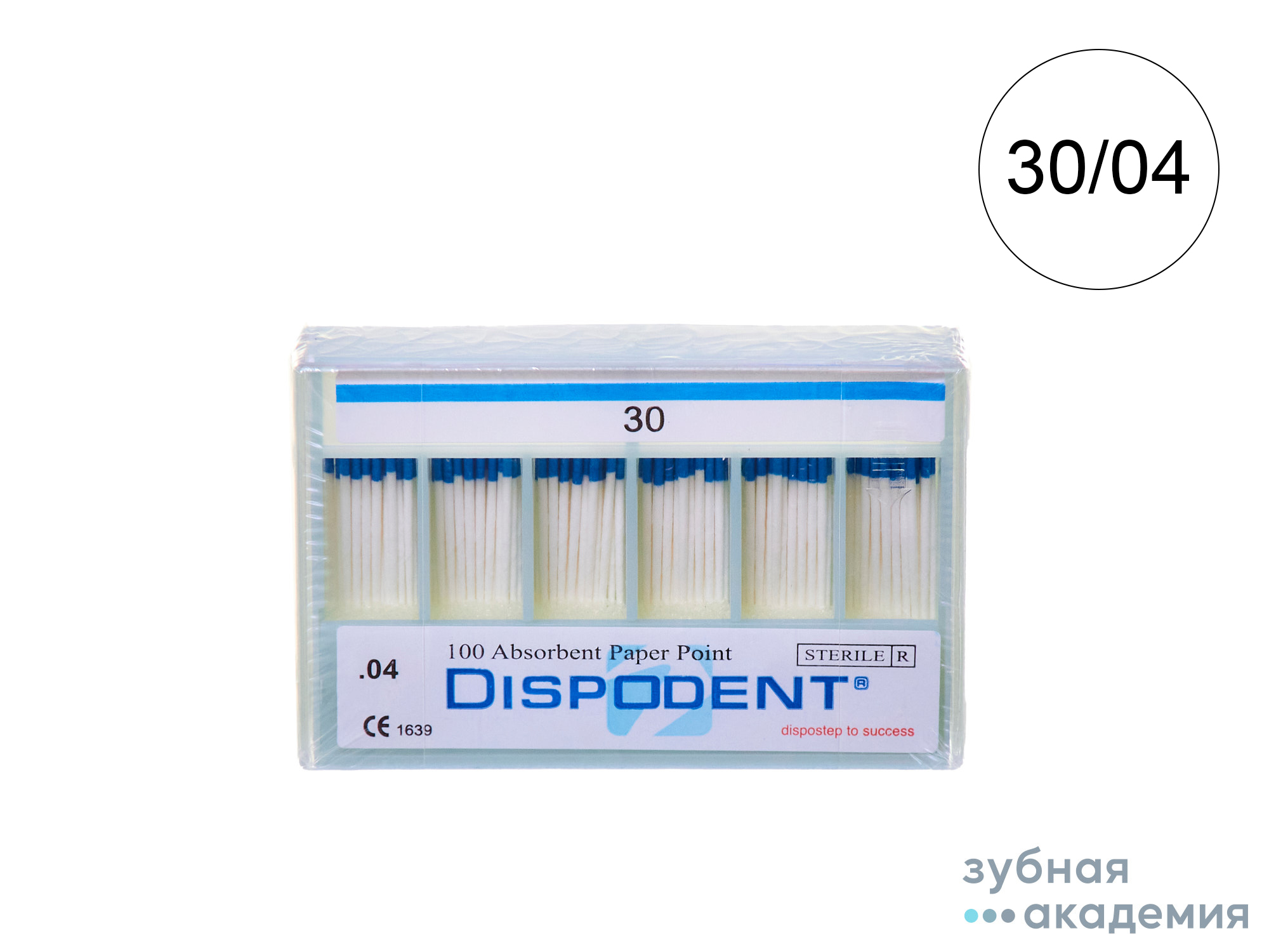Бумажные штифты Dispodent  №30/04 упаковка 100 шт/ Вьетнам