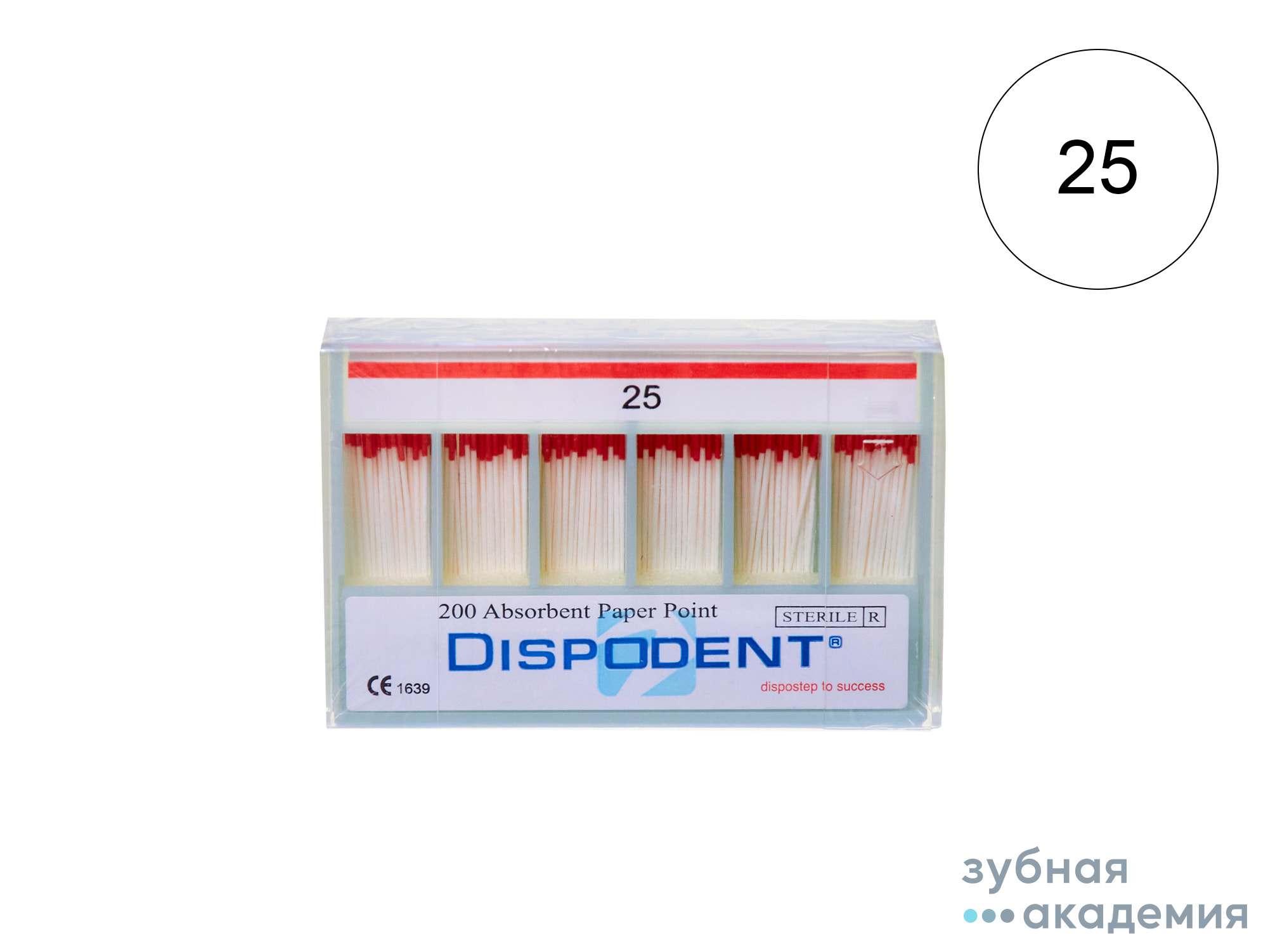 Бумажные штифты Dispodent №25 упаковка 200 шт/ Вьетнам