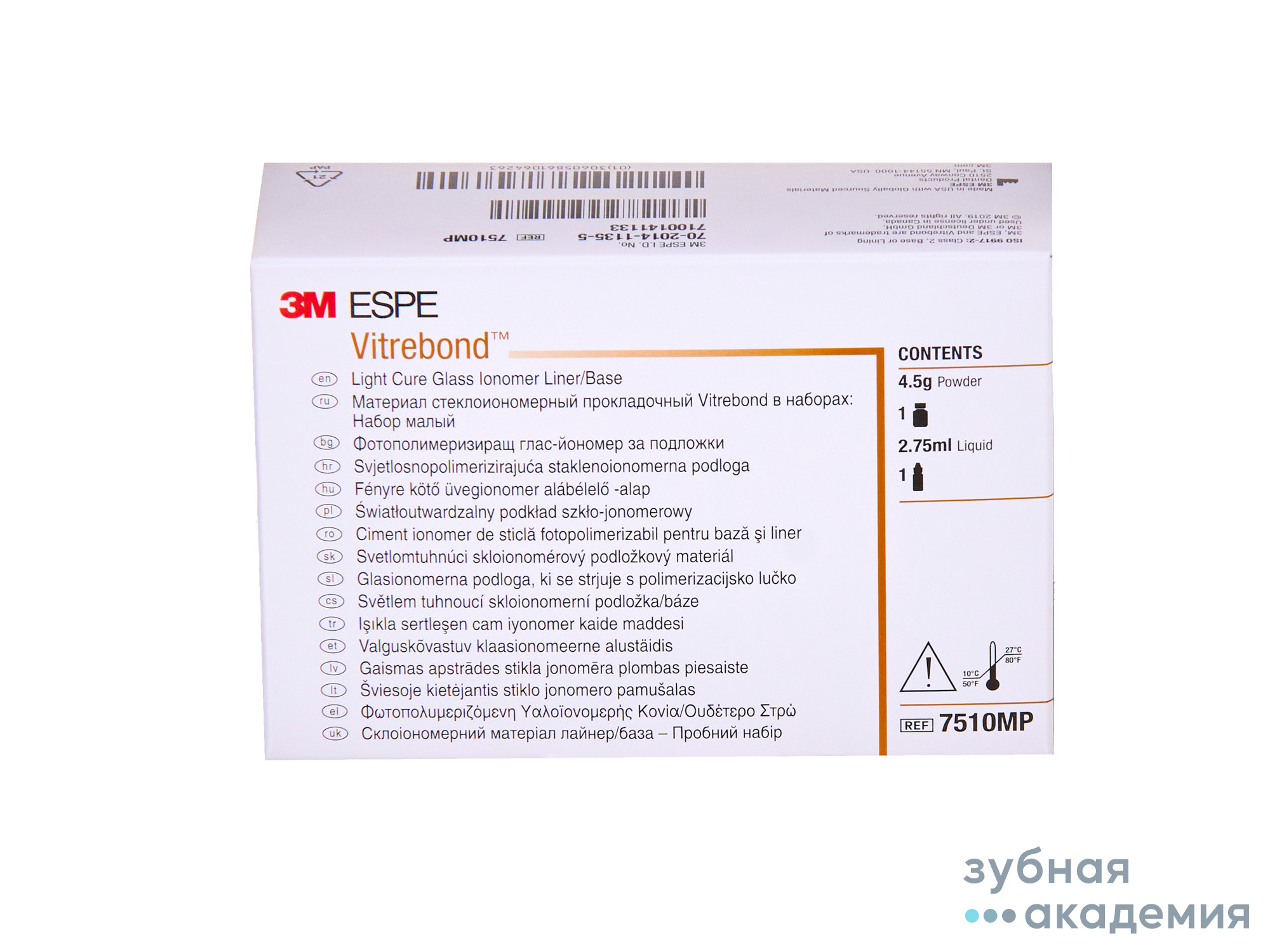 Vitrebond / Витребонд (4,5 г + 2,75 мл) 3M ESPE/ США