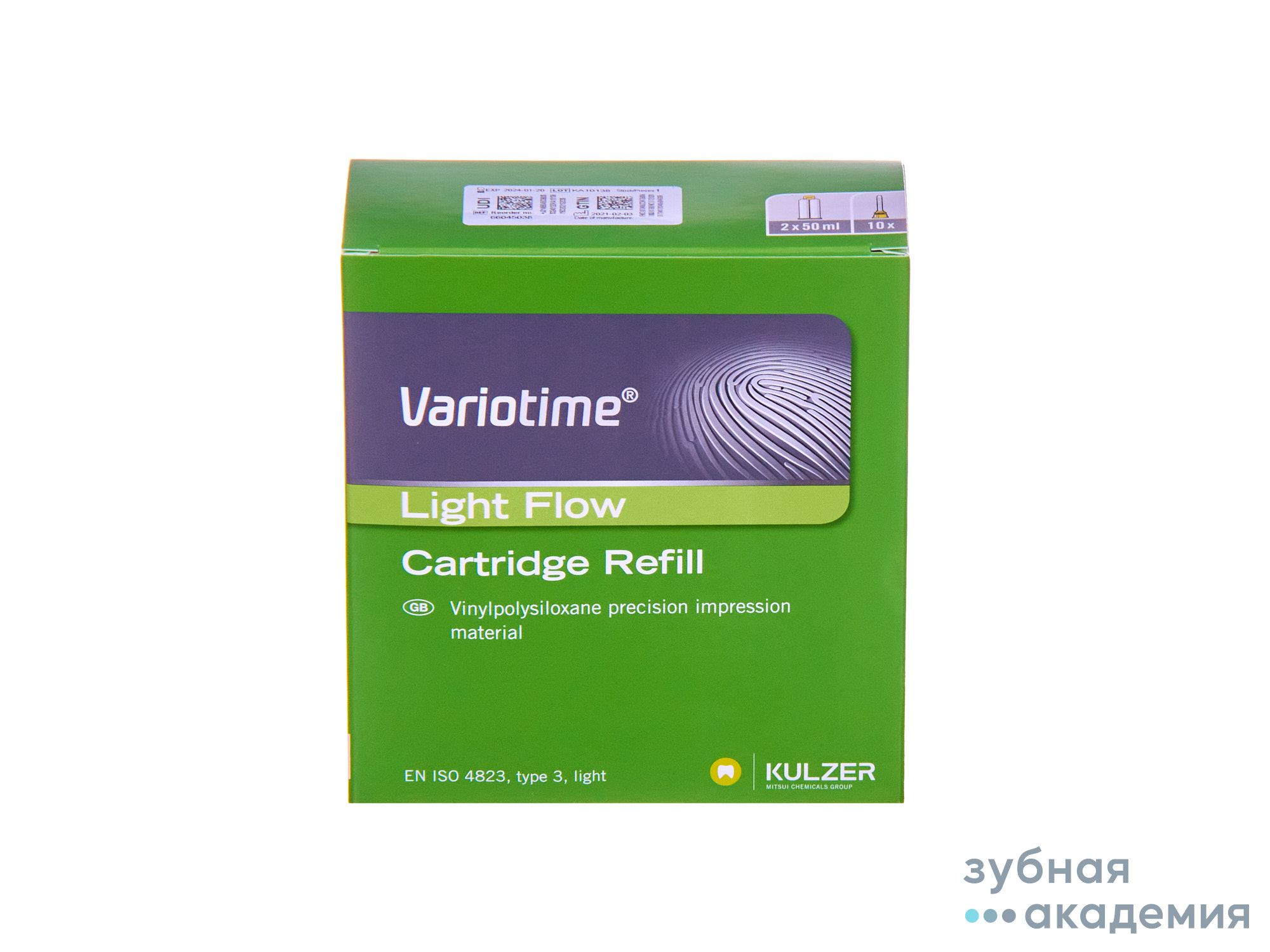 Variotime Light Flow (Вариотайм лайт флоу) упаковка 2*50 мл /Heraeus Kulzer/ Германия