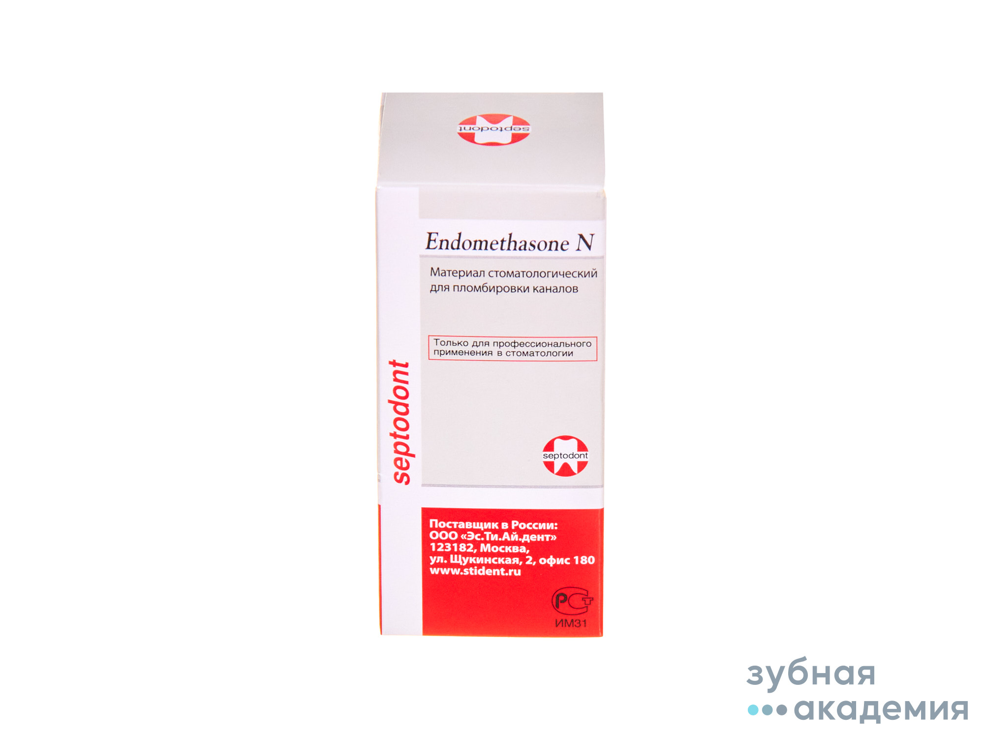 ENDOMETHASONE N POUDRE 14ГР Эндометазон N порошок /Septodont/ Франция