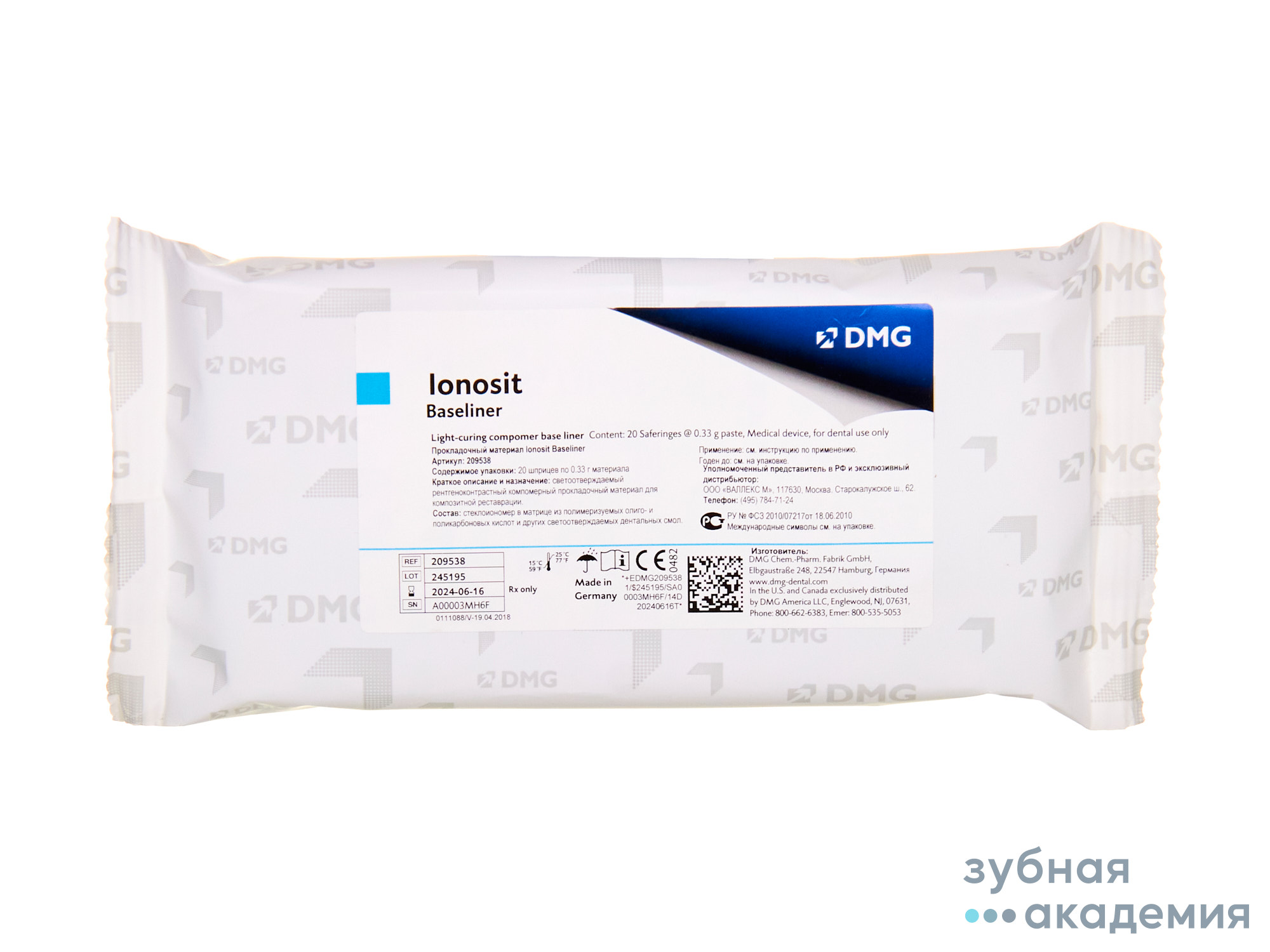 Ionosit Baseliner / Ионозит (20 шпр х 0,33 г) DMG/ Германия