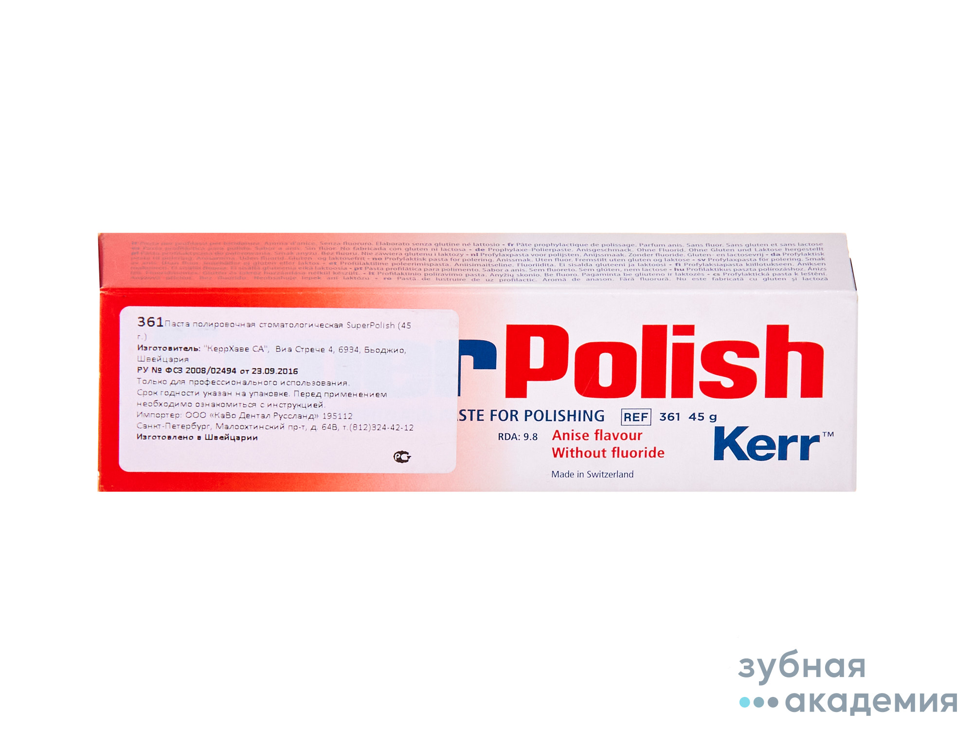 SuperPolish Супер полиш полировочная паста, 45г., Kerr/Италия