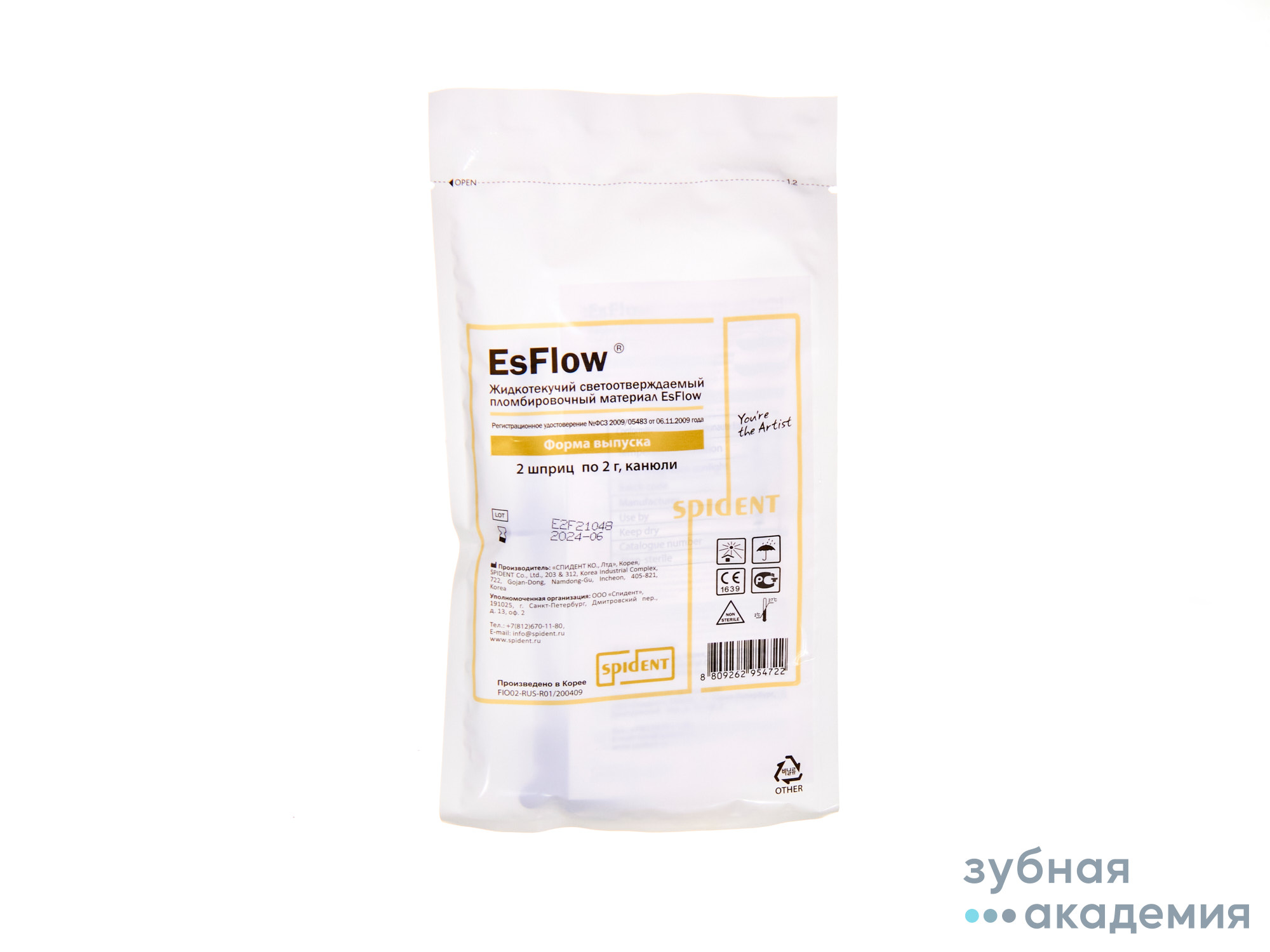 EsFlow / ЭсФлоу А2 (2 шприца по 2 г) Spident/ Корея