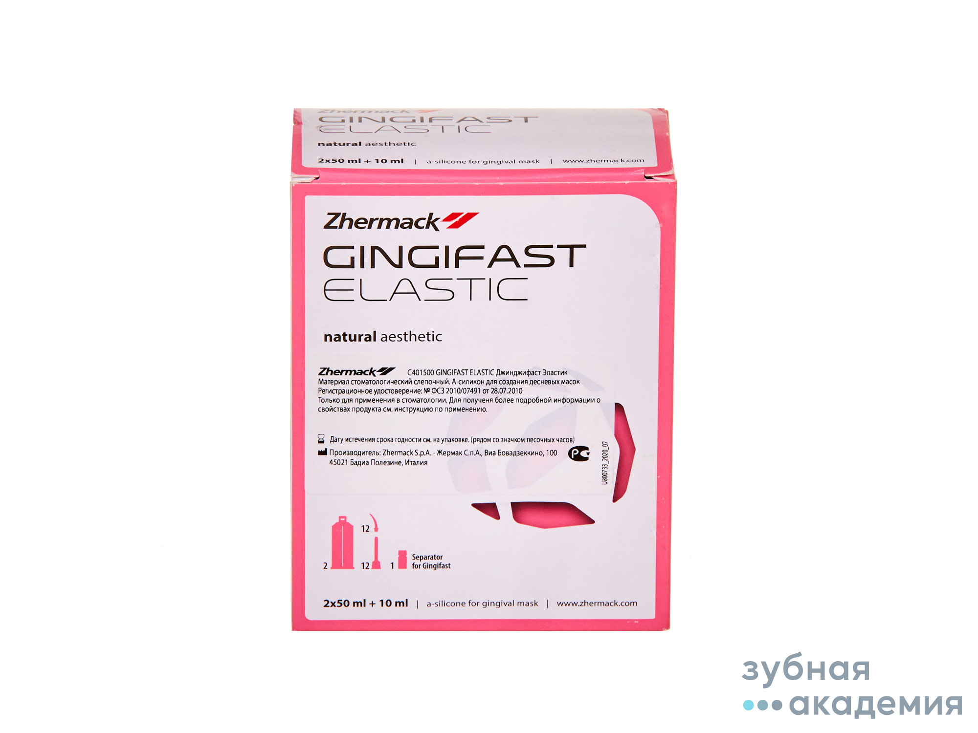 GINGIFAST ELASTIC, Джинджифаст Эластик А-силикон для десневой маски 2*50мл, Zhermack/Италия