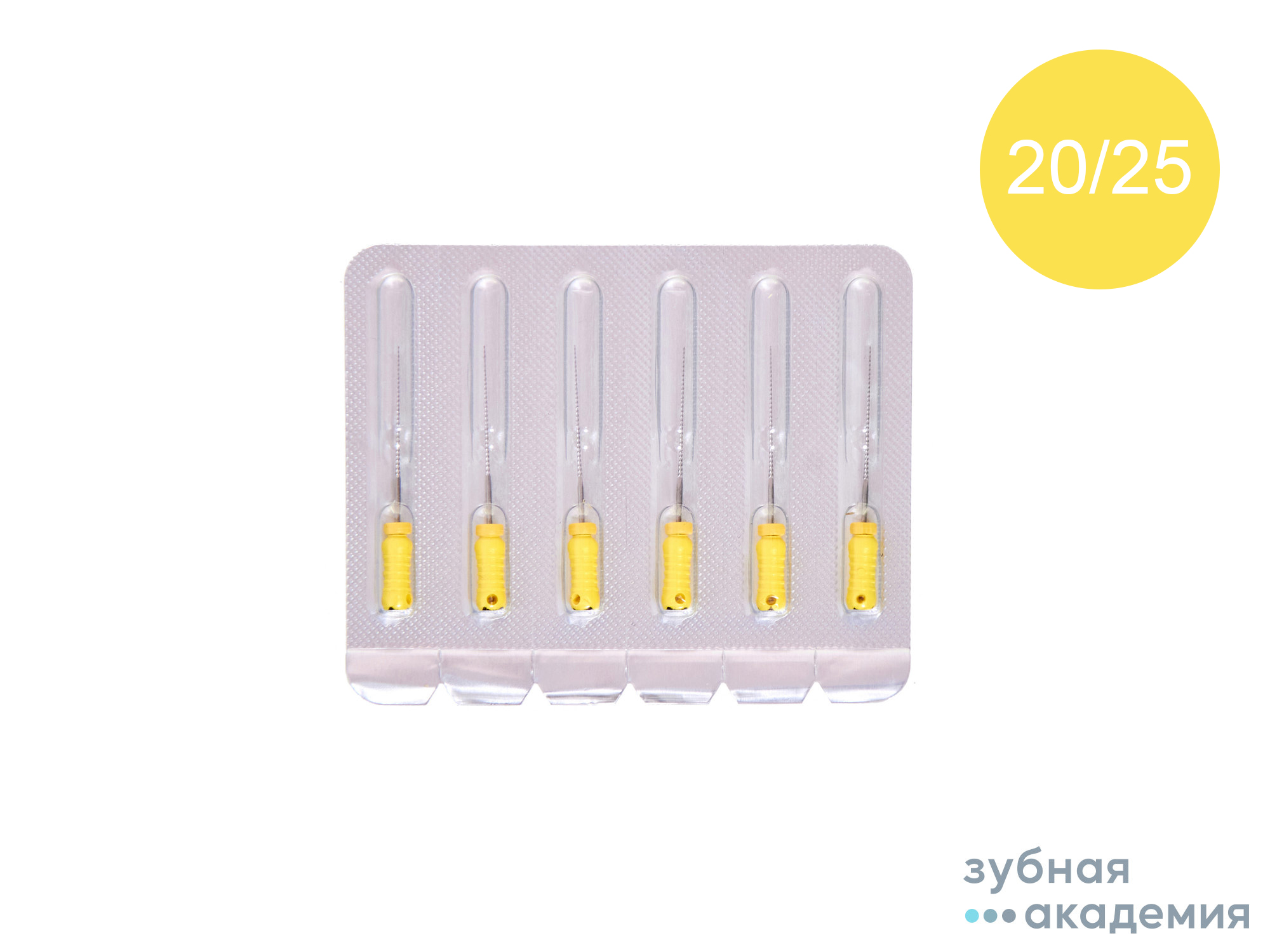 К- файлы №20 L25  Pro-Endo упаковка 6шт /VDW/ Германия