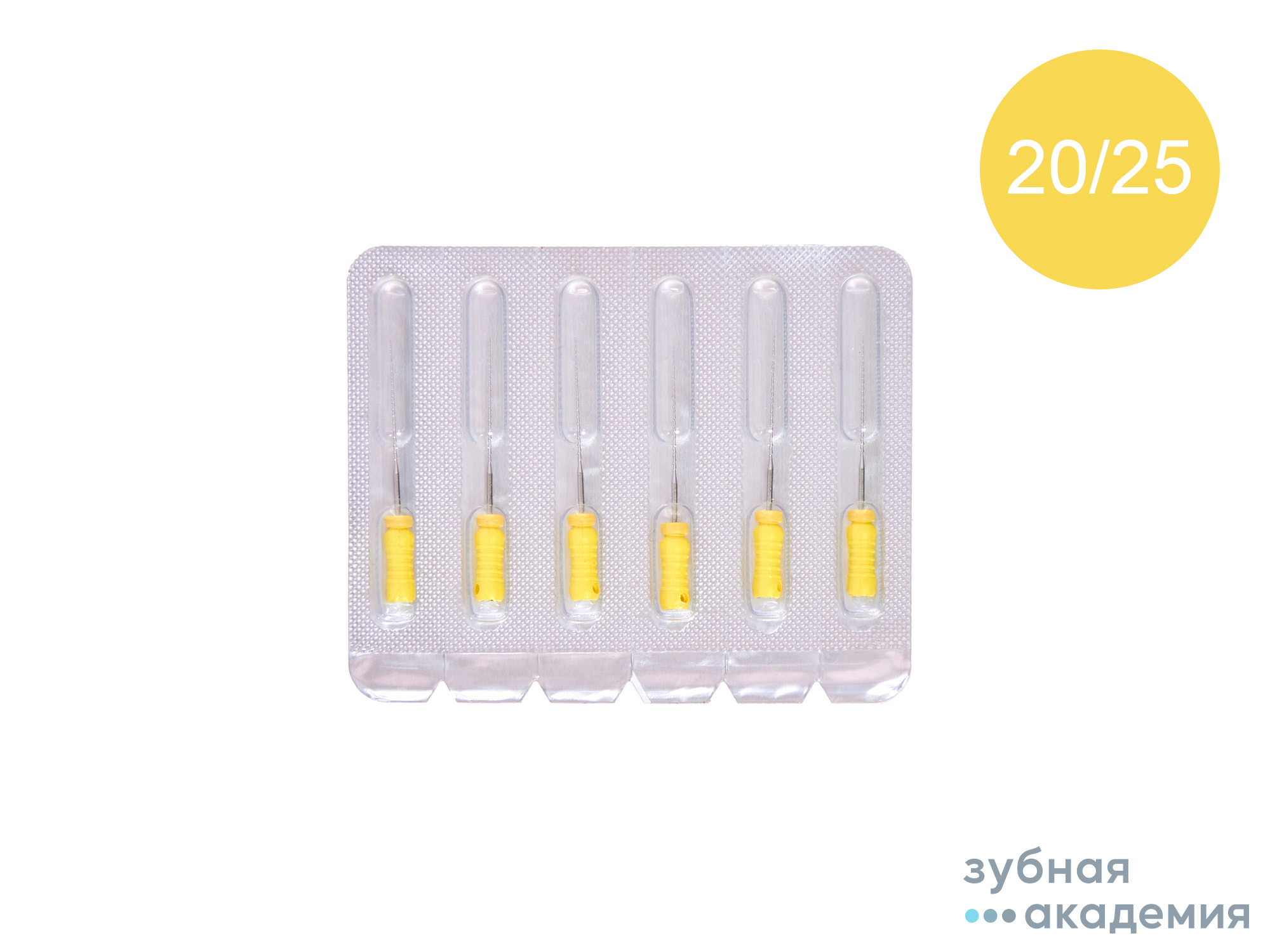 Н- файлы №20 L25 Pro-Endo упаковка 6шт /VDW/ Германия
