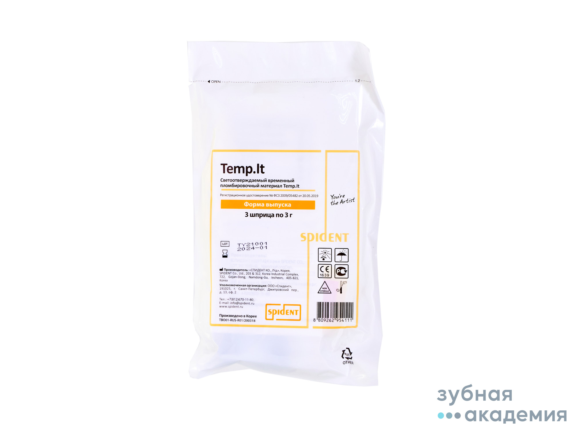 Temp.It / Темп ит цвет желтый упаковка 3 шпр х 3 г /Spident/Корея