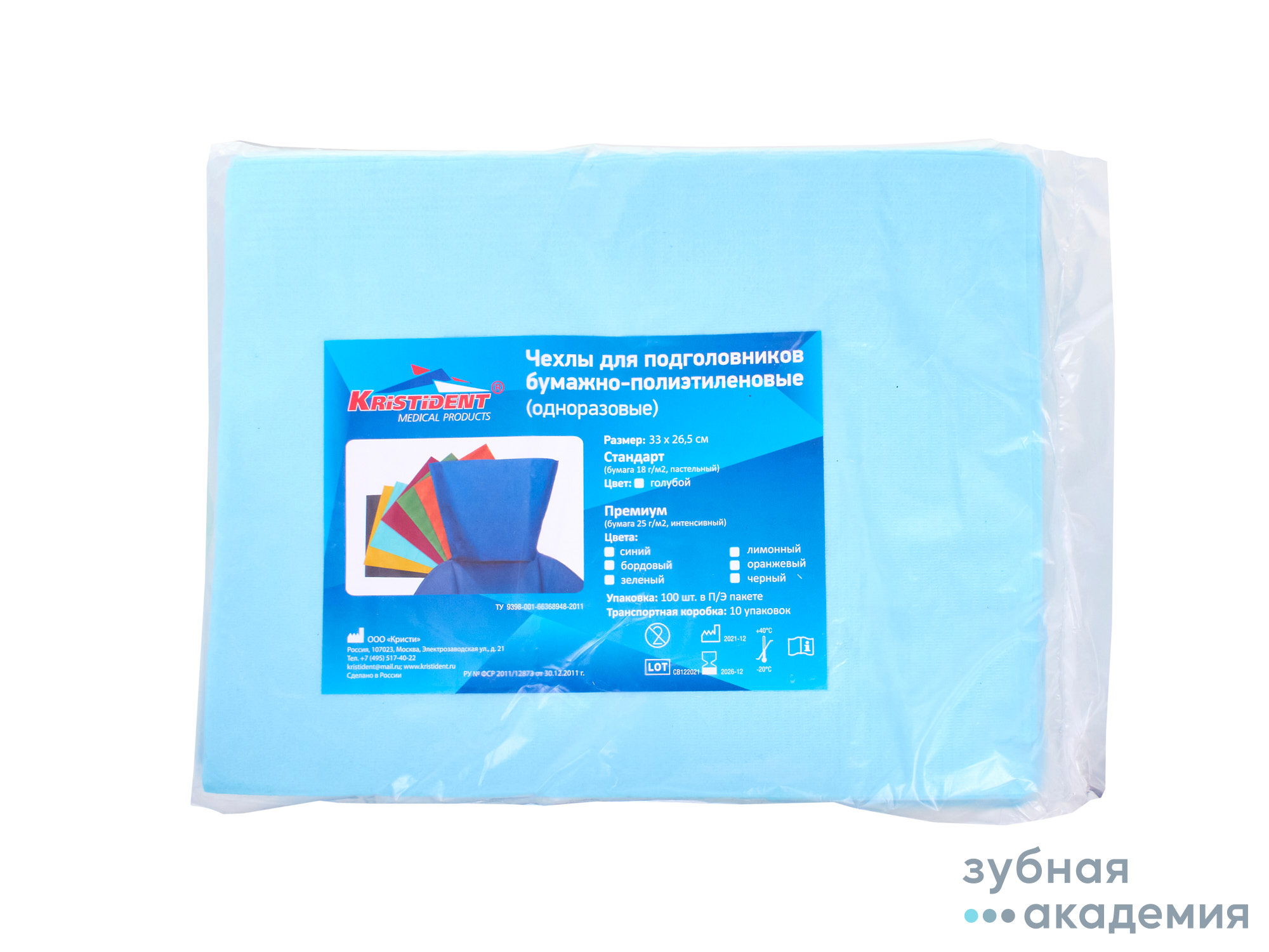 Чехлы для подголовников размер 33*26,5 см., цвет голубой 100 шт/уп KRISTIDENT/Россия
