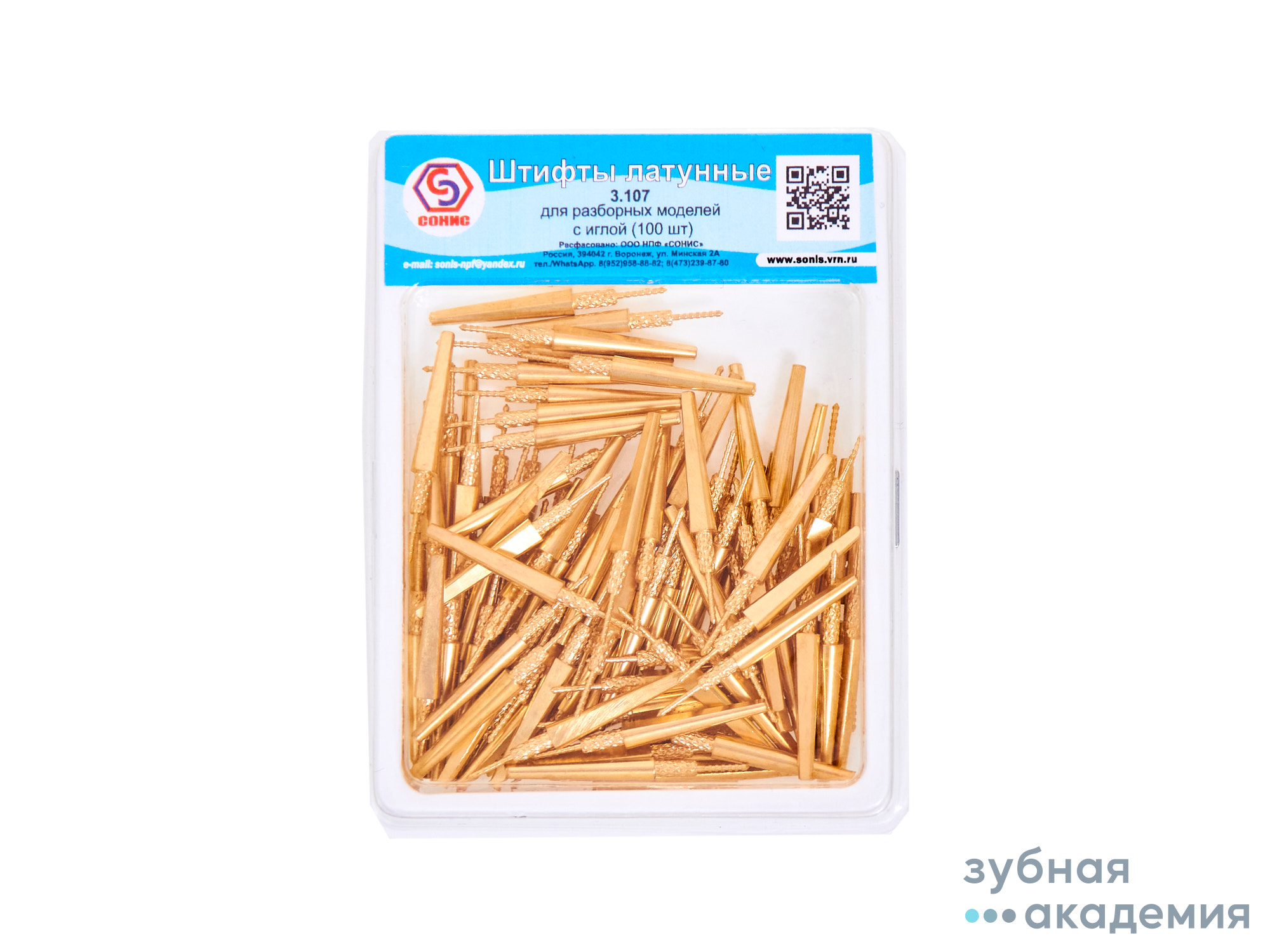 Штифты латунные для разборных моделей с иглой (100 шт) 3.107 СОНИС/ Россия