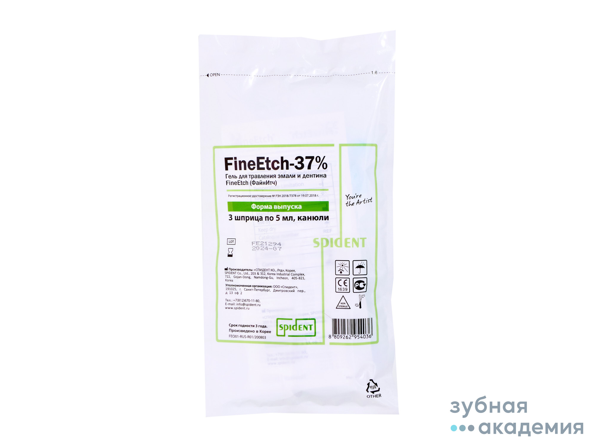 FineEtch/ Файн Этч упаковка 5мл х 3шприца/Spident/ Корея