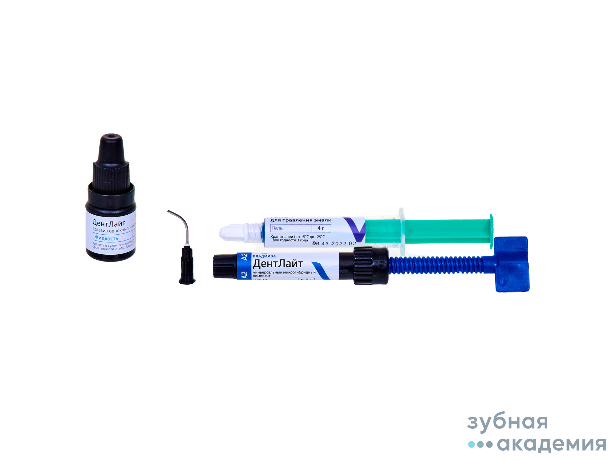 ДентЛайт набор пробный А2*4,5г+адгезив 1г+гель для травления 4г /ВладМиВа/ Россия