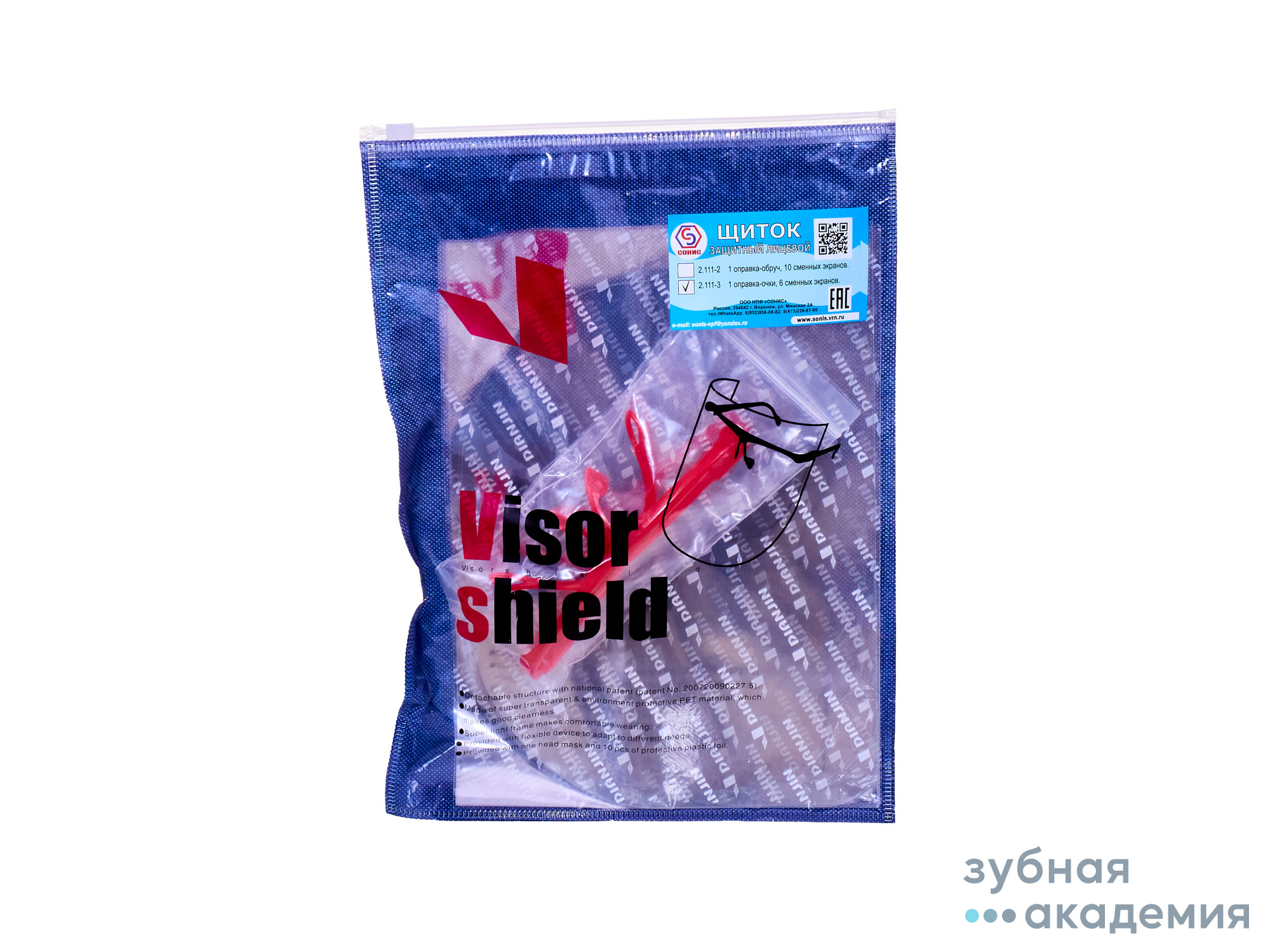 Щиток защитный лицевой оправа- очки+6сменных щитков/СОНИС/Россия