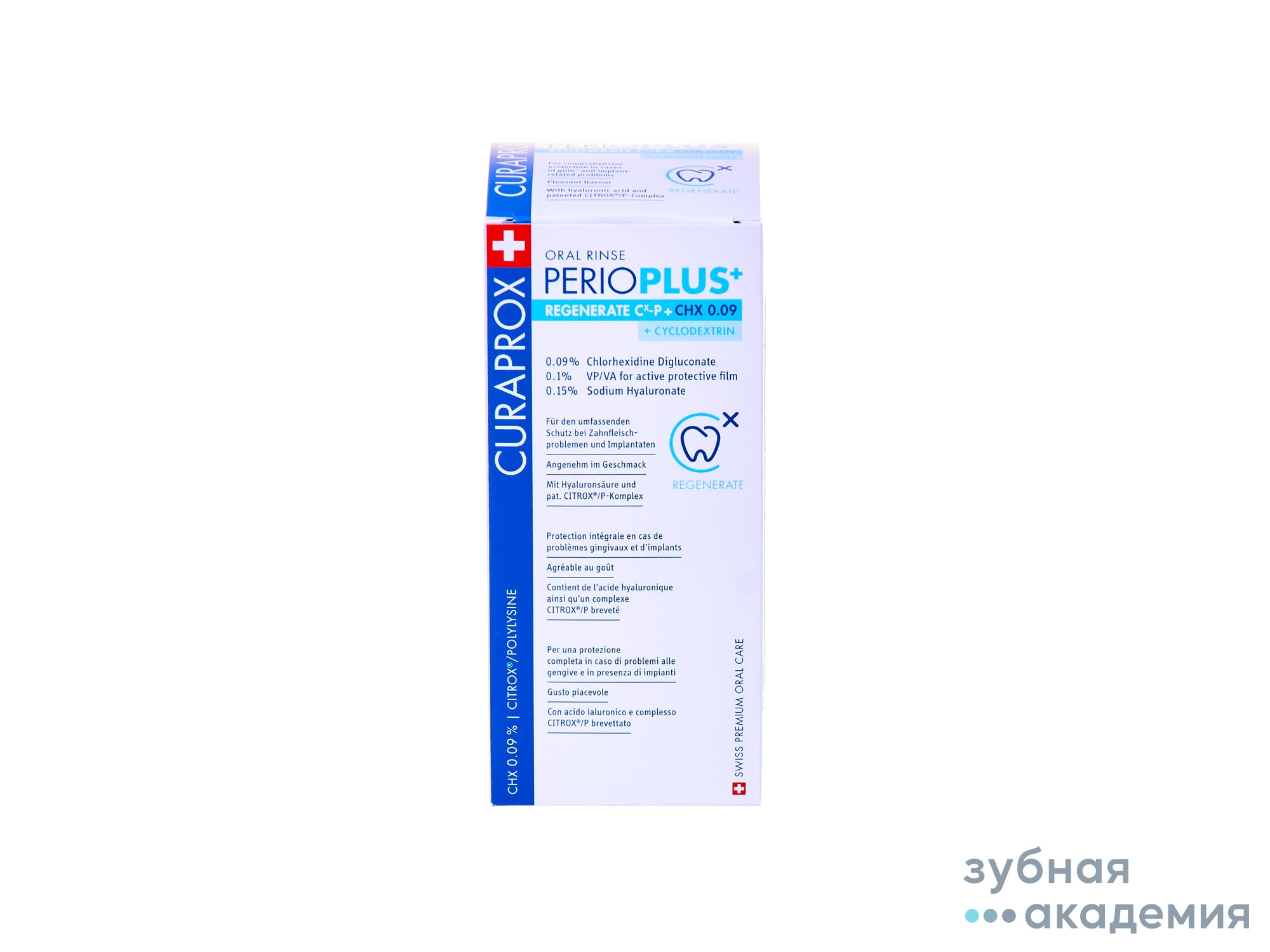 Жидкость - ополаскиватель CURAPROX Perio Plus Regenerate 0,09% упаковка 200 мл./Curadent/Швейцария