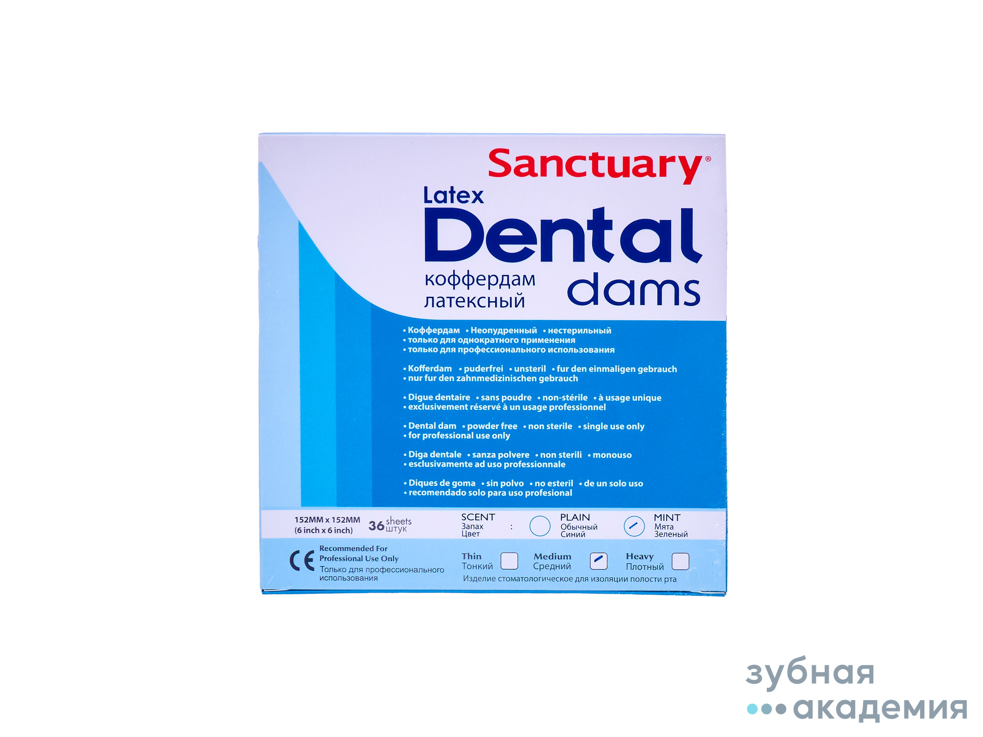 Латексные листы 152х152 упаковка 36листов зелёного цвета с ароматом мяты/Dental Dams/ Малайзия
