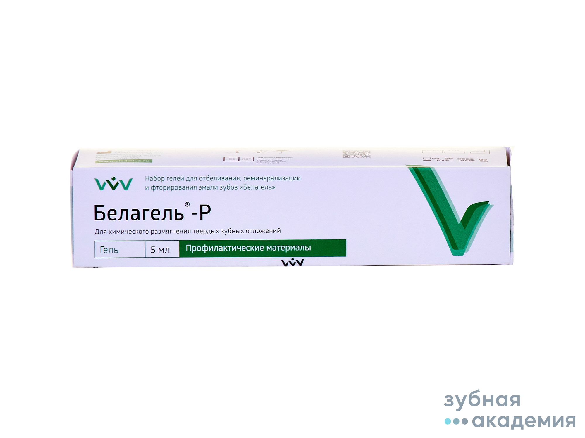 Белагель Р гель / упаковка 5 мл /ВладМиВа/ Россия