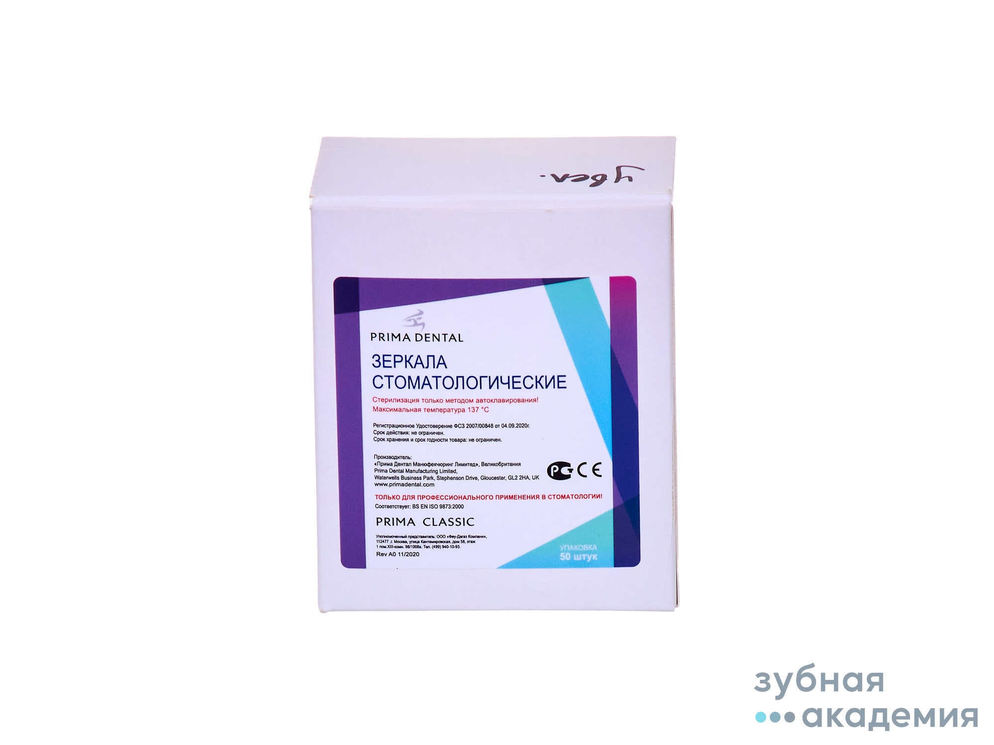 Зеркало стоматологическое 22 мм с увеличением/ Prima Dental/ Великобритания