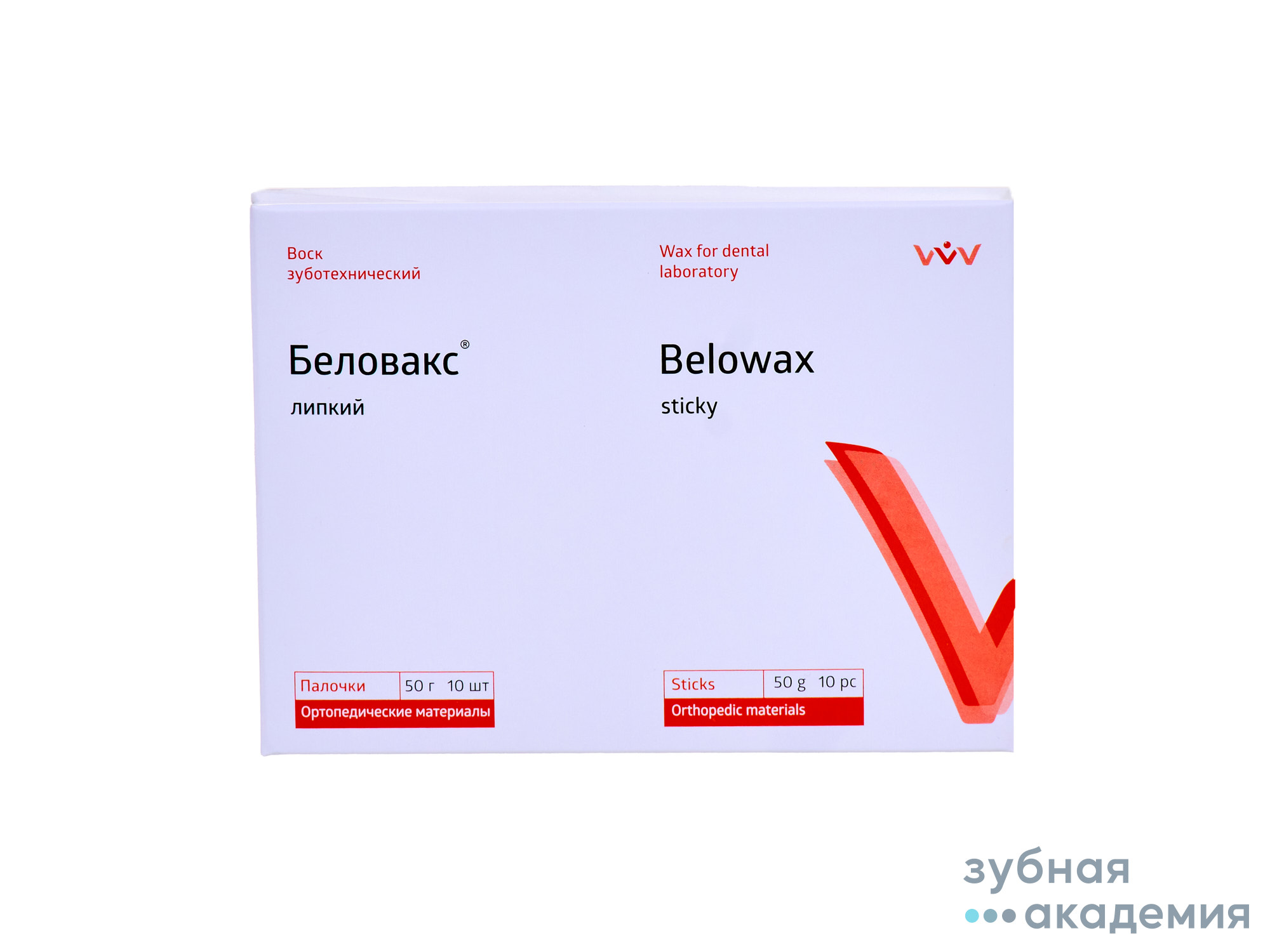 Воск липкий Беловакс  упаковка 50г /ВладМиВа/ Россия