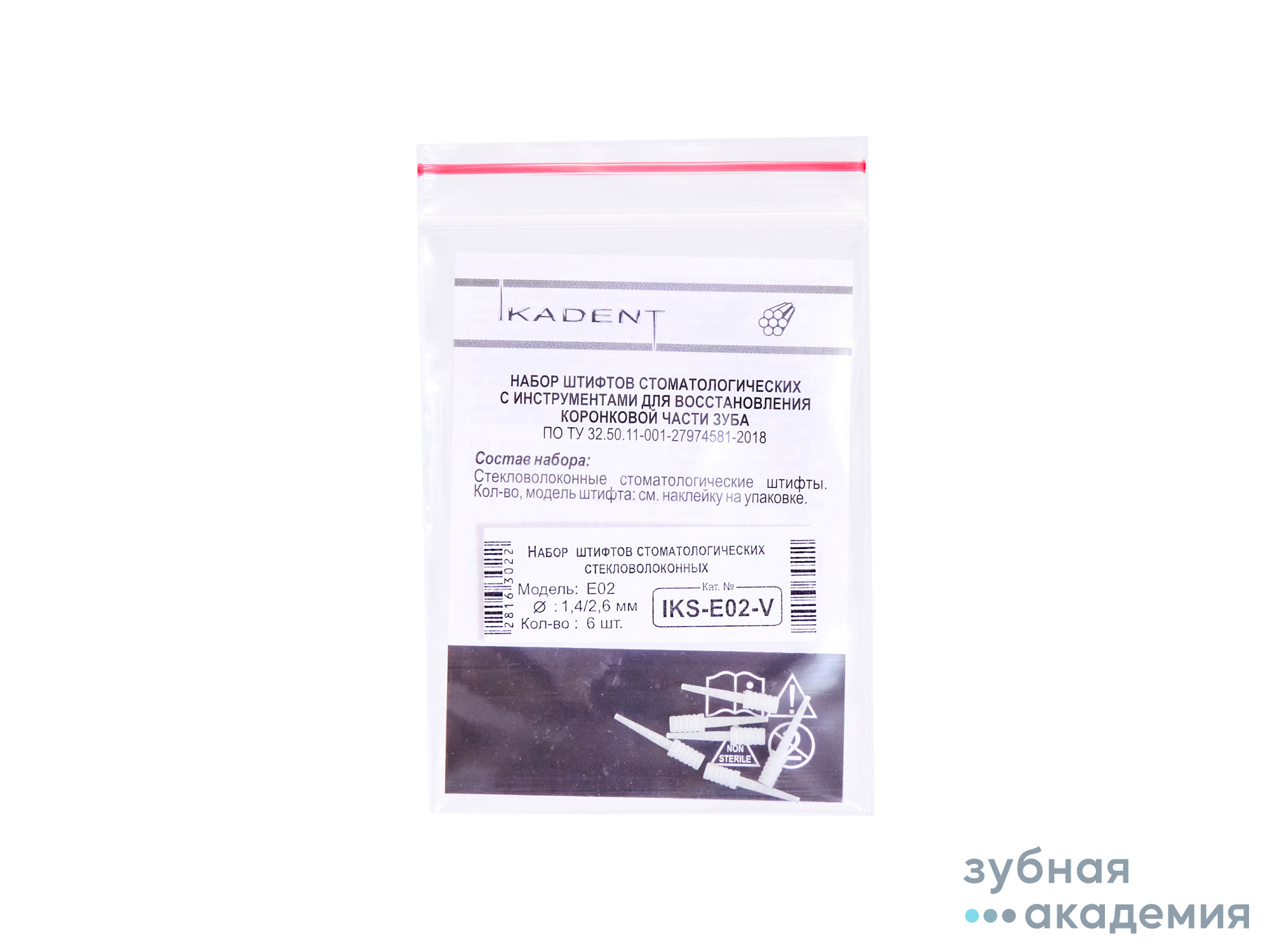 IKS-E02-V  набор штифтов cтекловолоконных/Ikadent/Россия