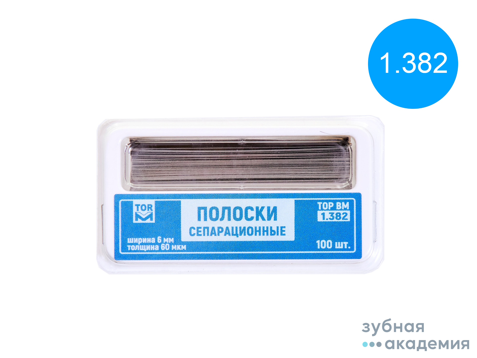 ТОР Полоски сепарационные № 1.382 упаковка 100 шт /ТОР ВМ/ Россия