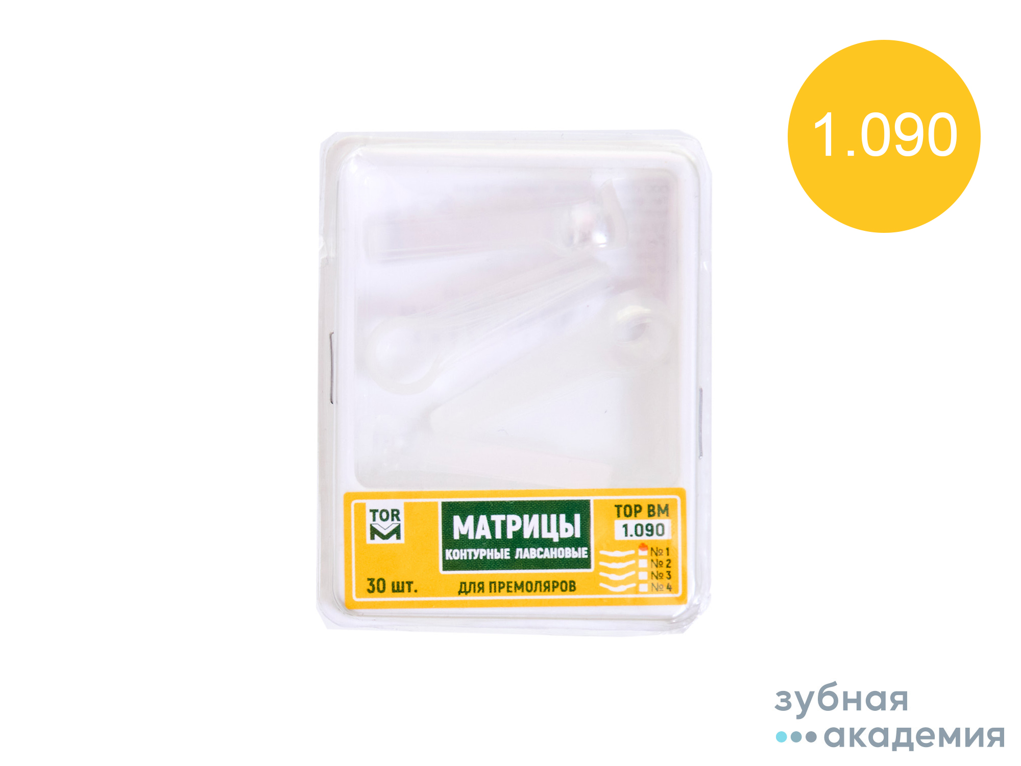 ТОР Матрицы № 1.090 упаковка 30 шт./ТОР ВМ/ Россия