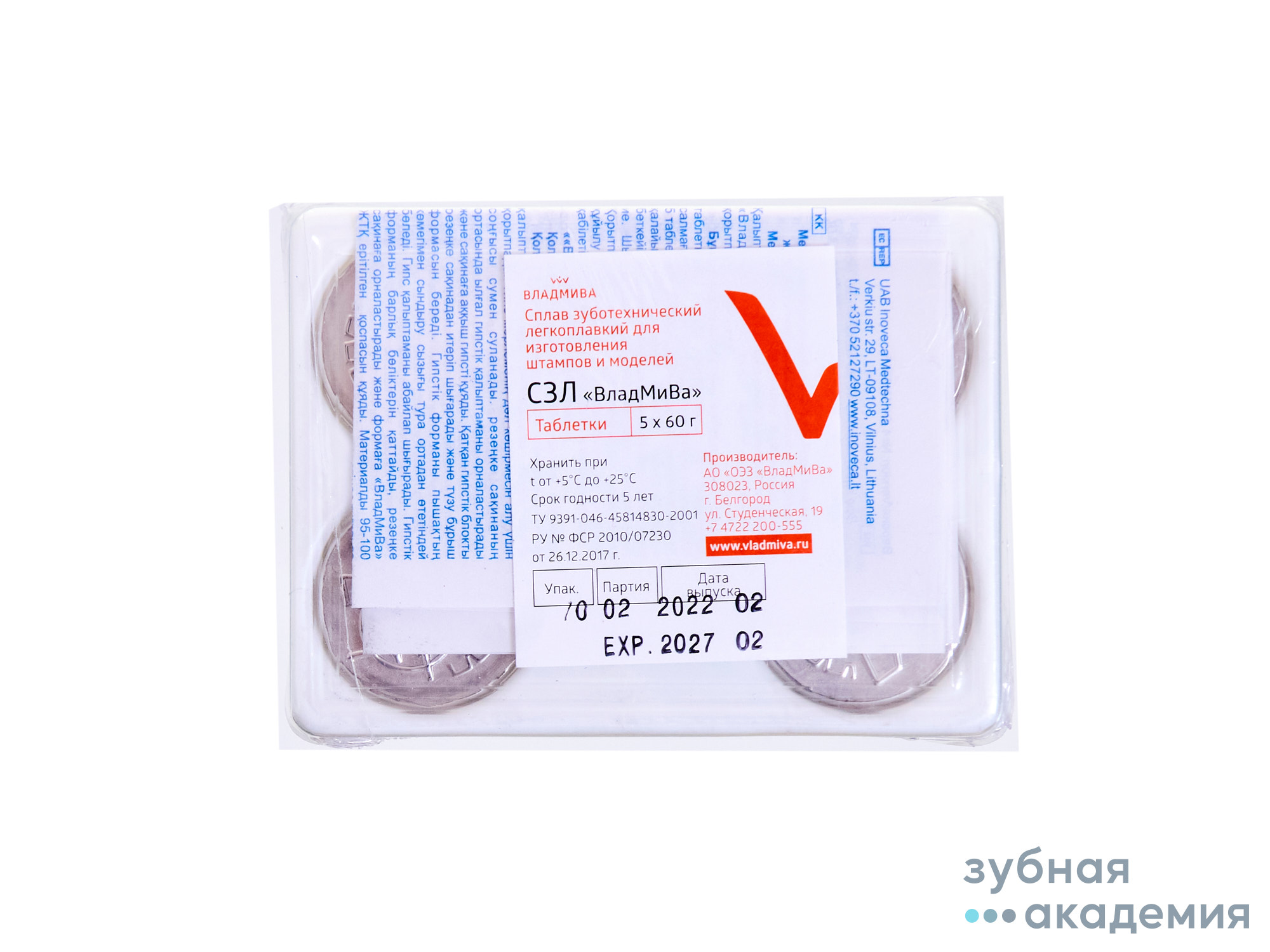 Сплав легкоплавкий  упаковка 60г/ВладМиВа/Россия