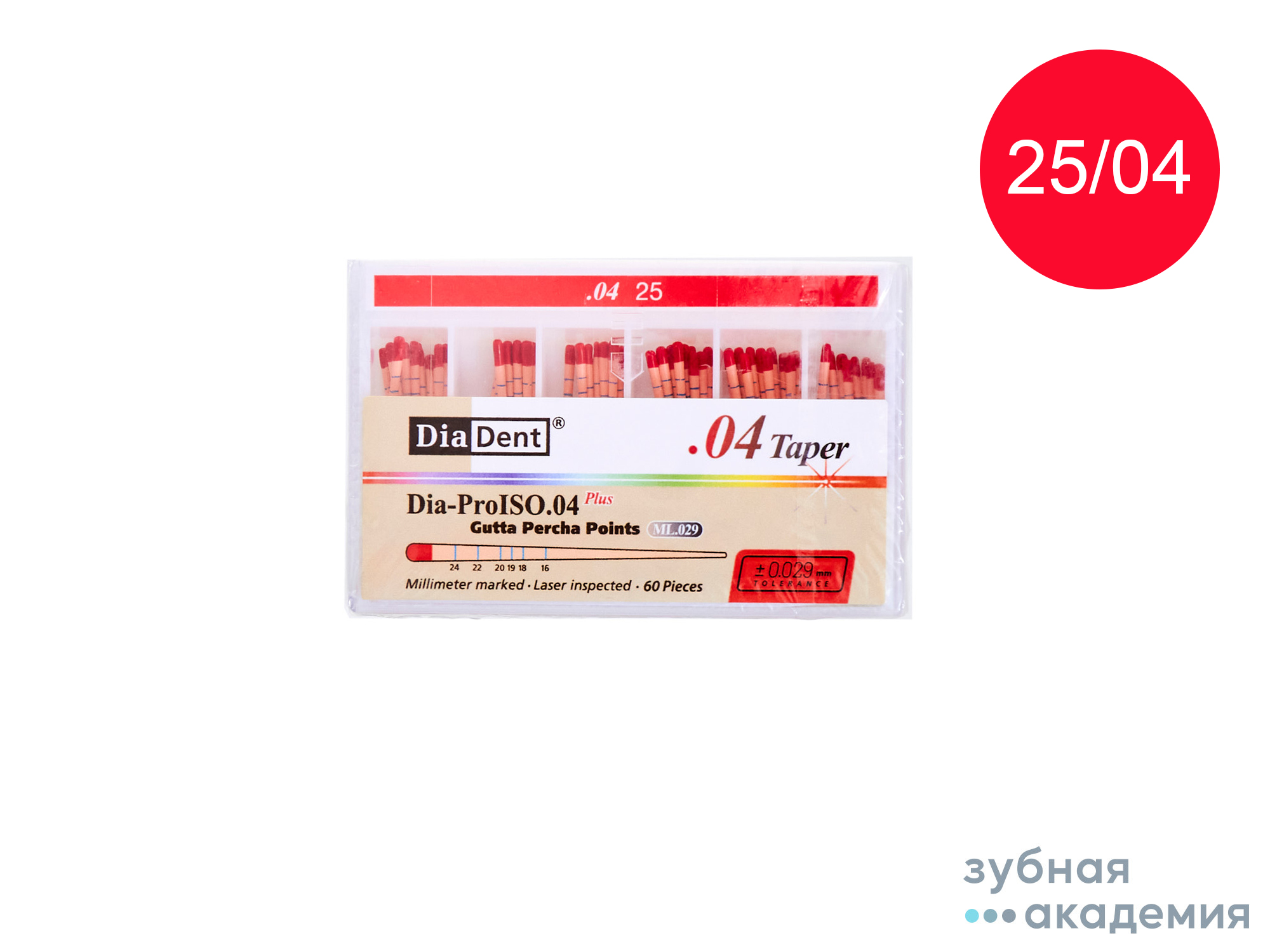 Гуттаперчевые штифты №25/04  упаковка. 100 шт/ Diadent/Корея