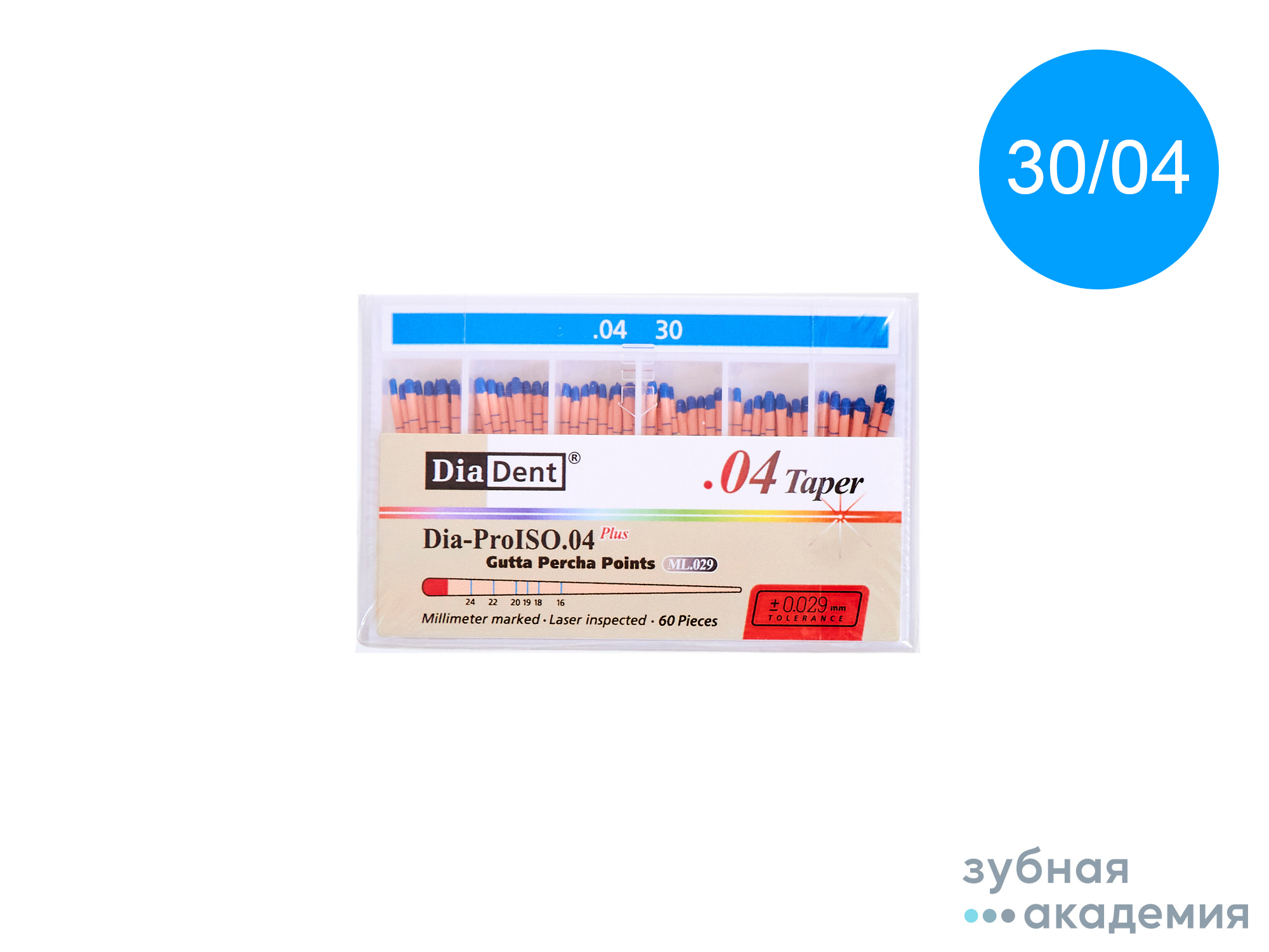 Гуттаперчевые штифты №30/04  упаковка. 120 шт/Diadent/Корея