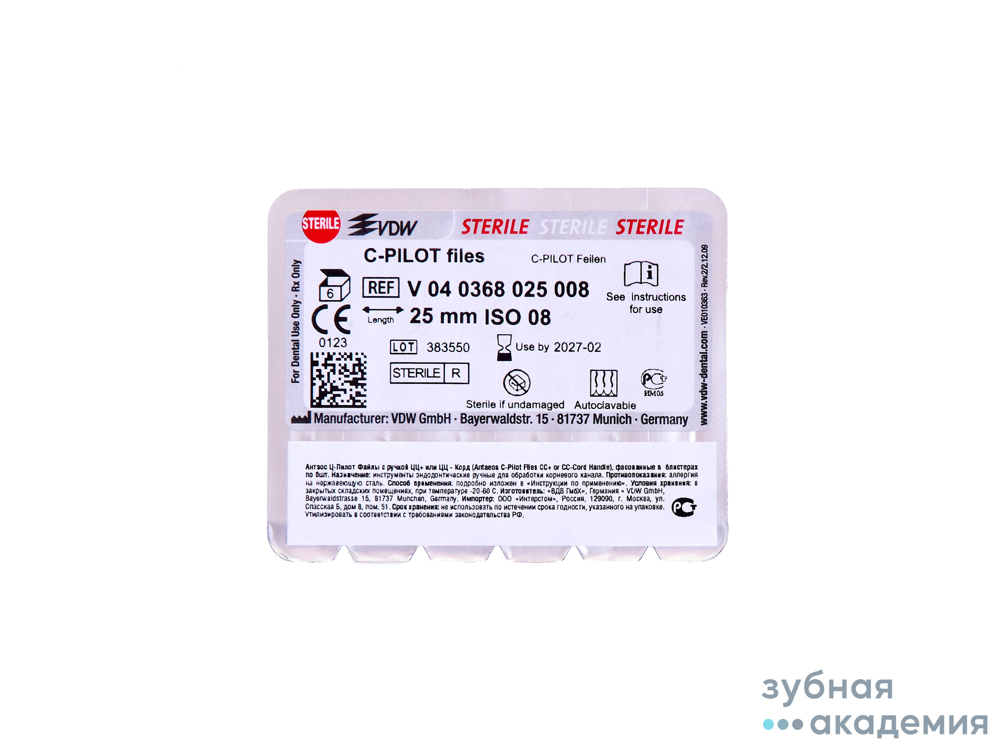 C-Pilot FiLes CC+ / Ц-Пилот файлы ЦЦ+ (L25 №08 ручные) VDW/Германия