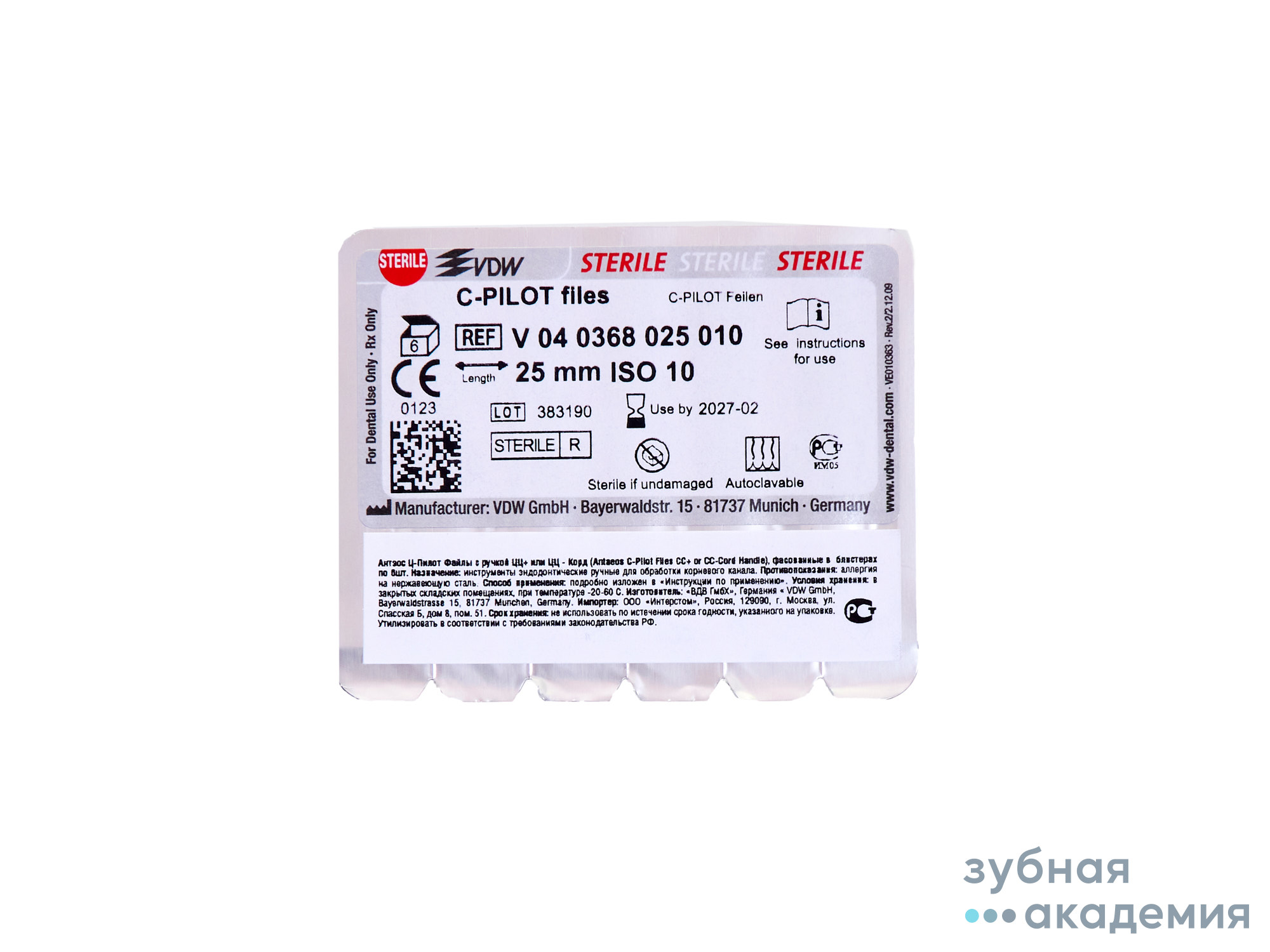 C-Pilot FiLes CC+ / Ц-Пилот файлы ЦЦ+ (L25 №10 ручные) VDW/Германия