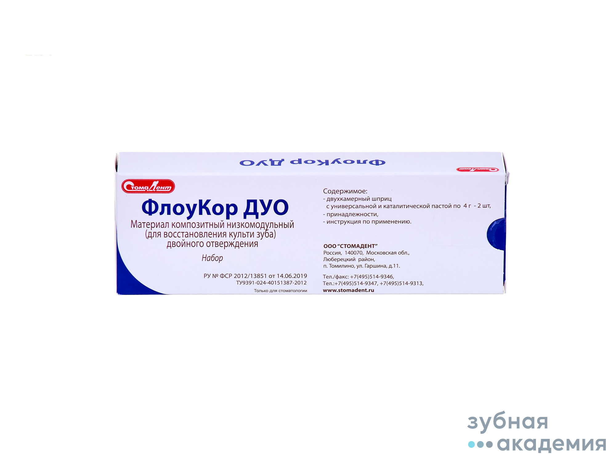 ФлоуКор ДУО 2камерный шприц 8гр Стомадент Россия