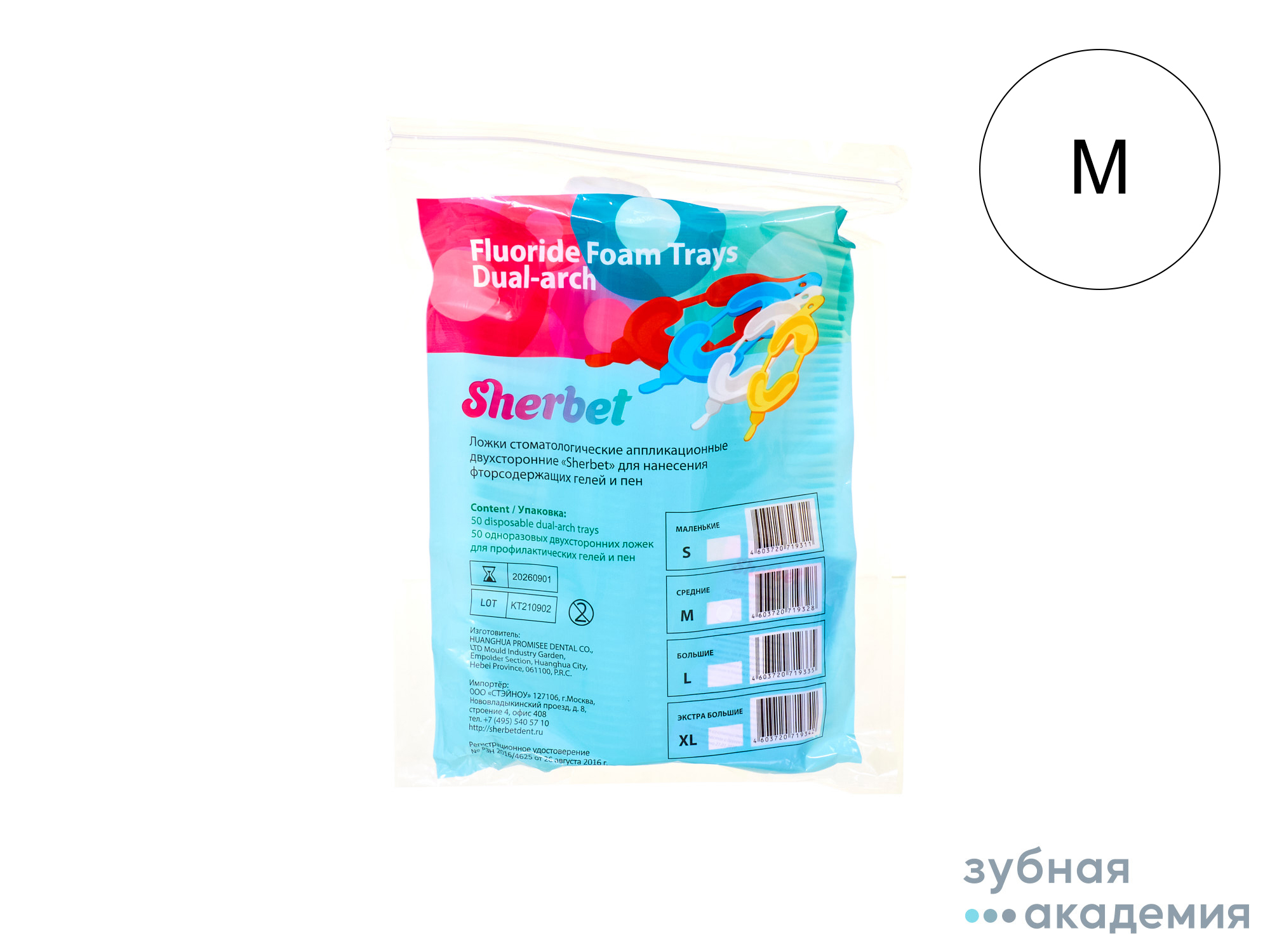 Ложки аппликационные размер M (белые) 50 пар./Sherbet/Китай