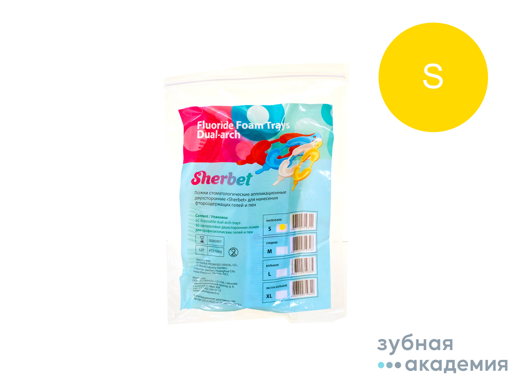 Ложки аппликационные размер S (желтые) 50 пар./Sherbet/Китай