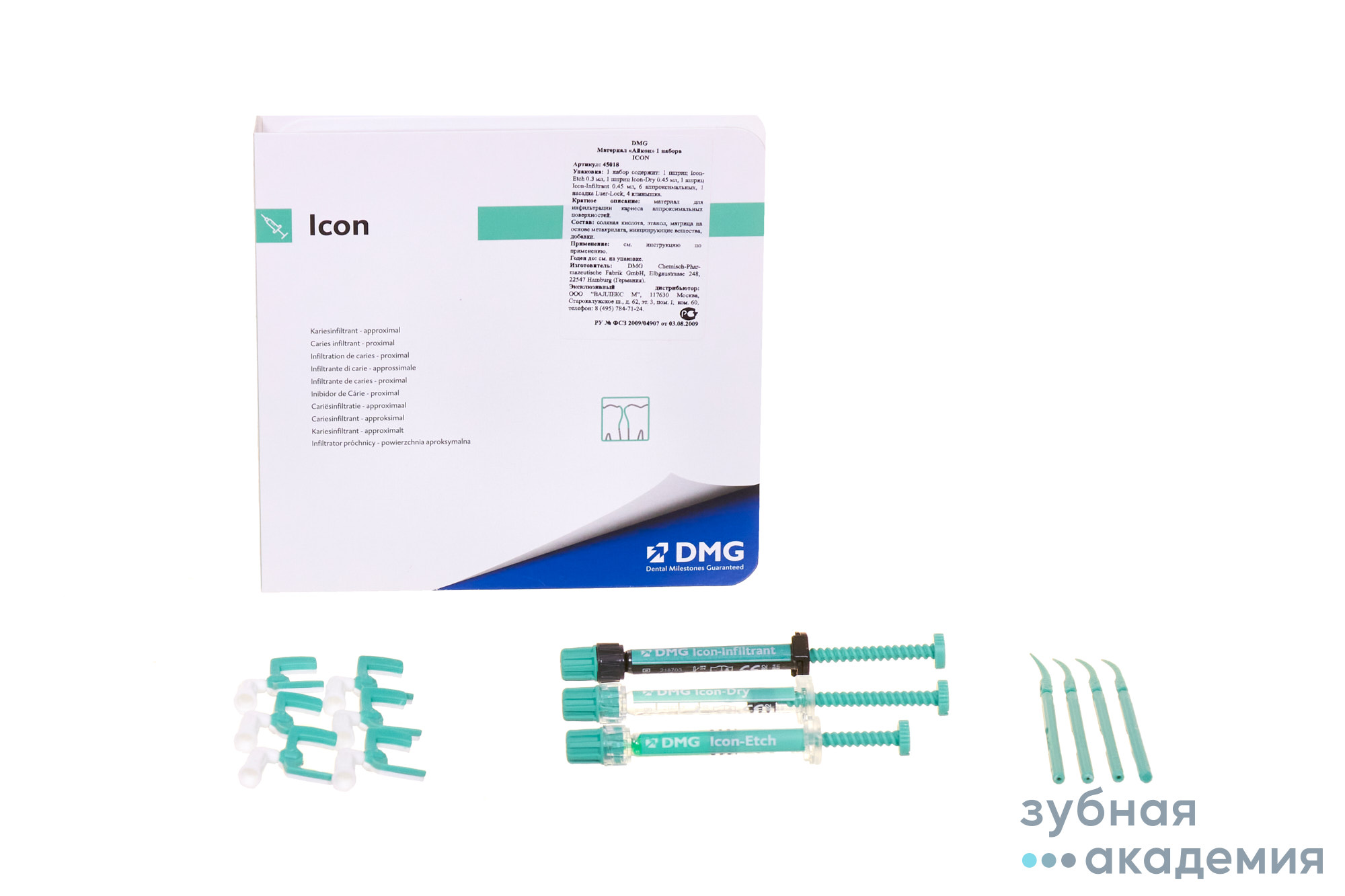  ICON  набор д/ аппроксимальных поверхностей упаковка 0.3 мл+0,45мл+0,45мл/DMG/ Германия