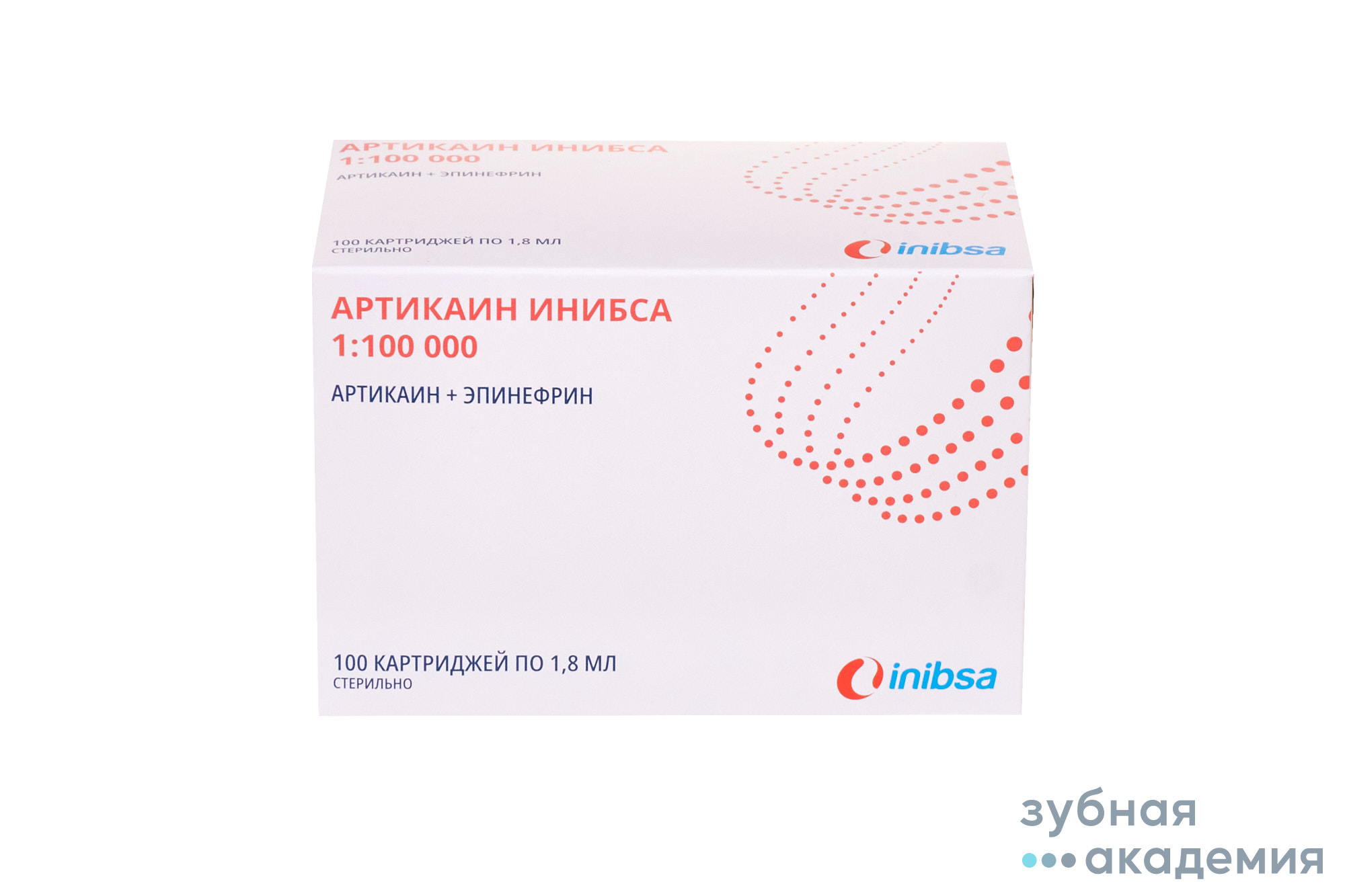 Артикаин 1:100 000 (100 х 1,8 мл) Инибса/ INIBSA/ Испания