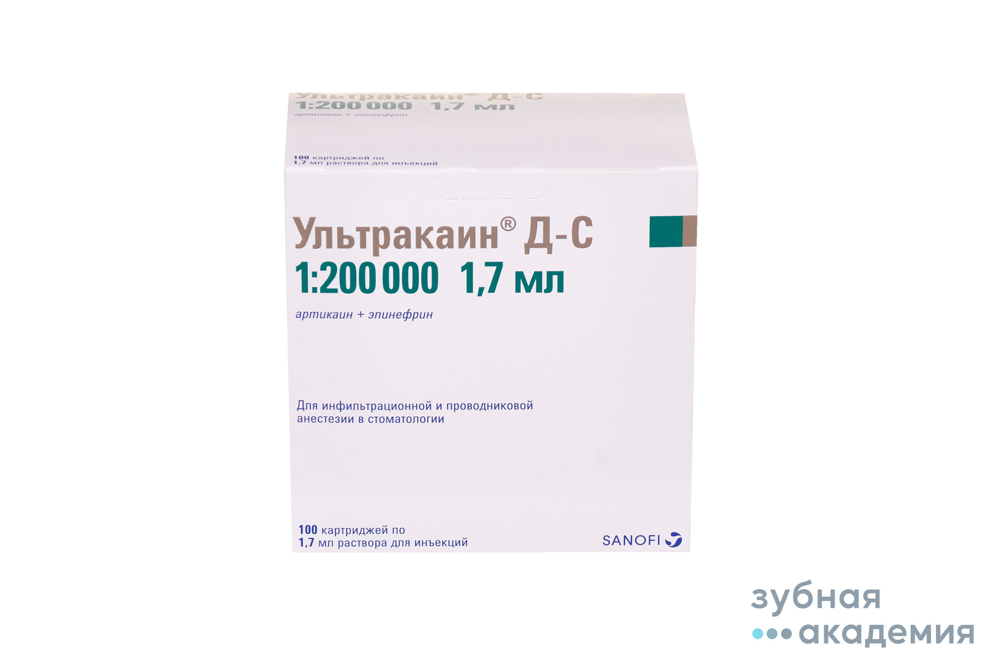 Ультракаин Д-С 1:200 000 (100 х 1,7 мл) /Sanofi Aventis/ Германия