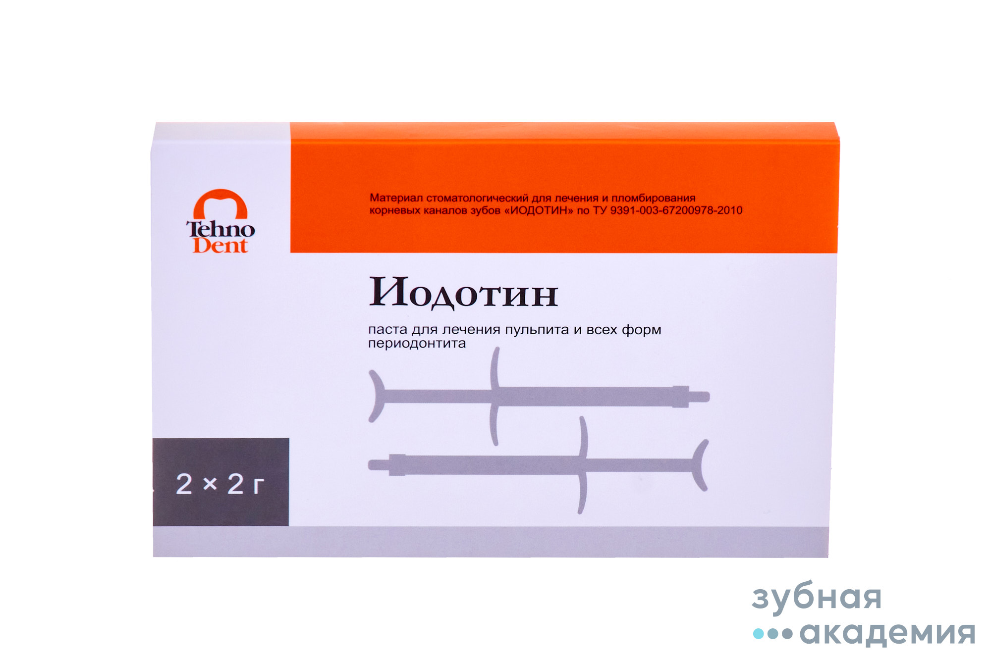 Иодотин - твердеющая паста, 2 шпр по 2г. ТехноДент/Россия