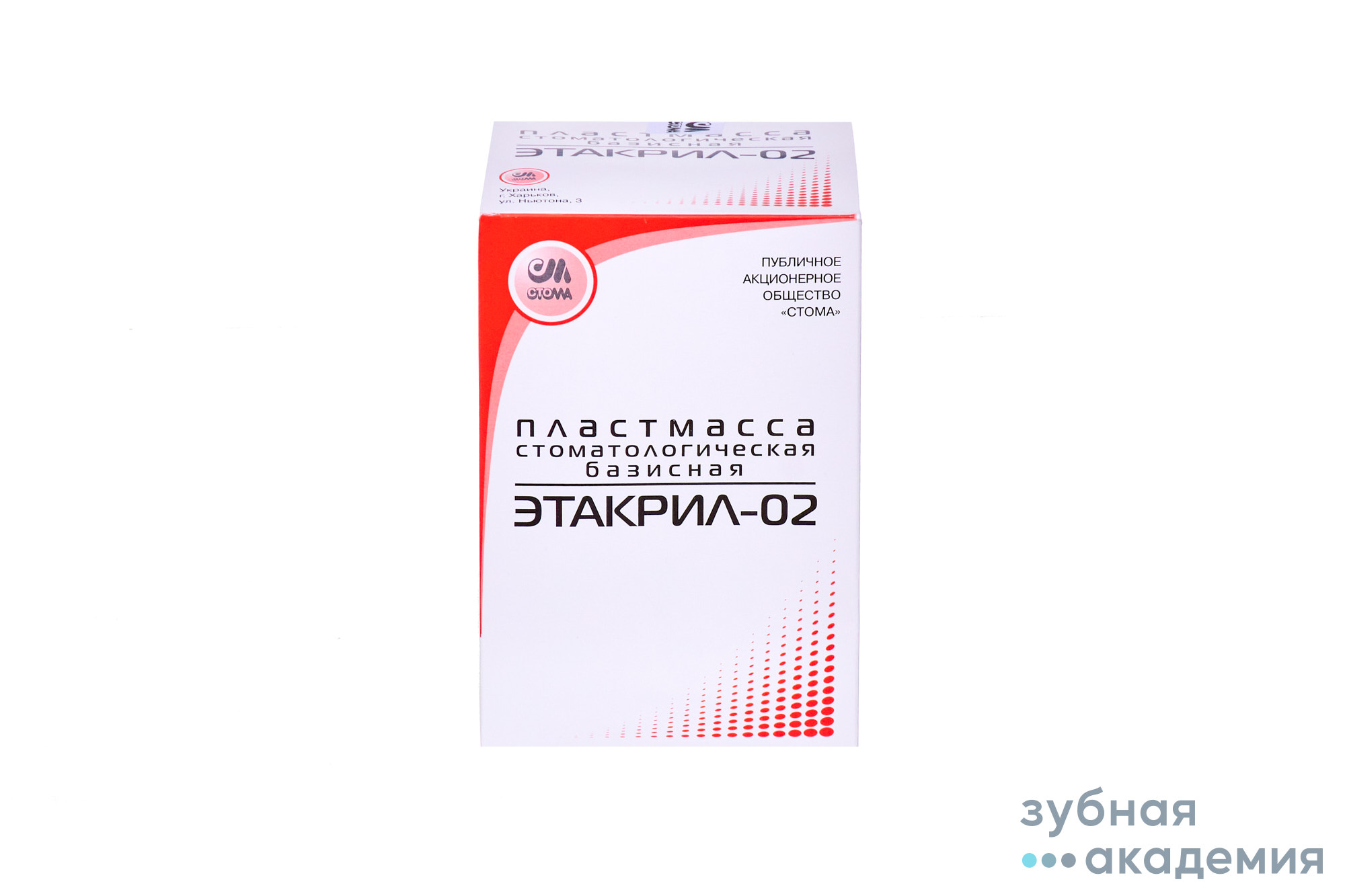 Этакрил-02 упаковка 300г+150г /Стома/ Украина