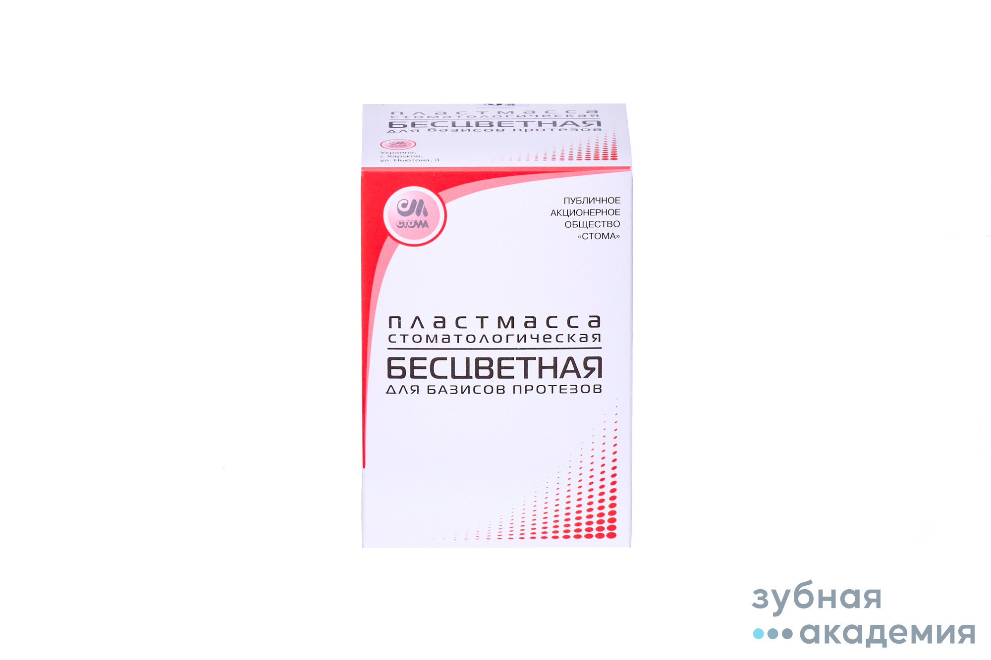 Пластмасса бесцветная упаковка 300г+150мл /Стома/ Украина