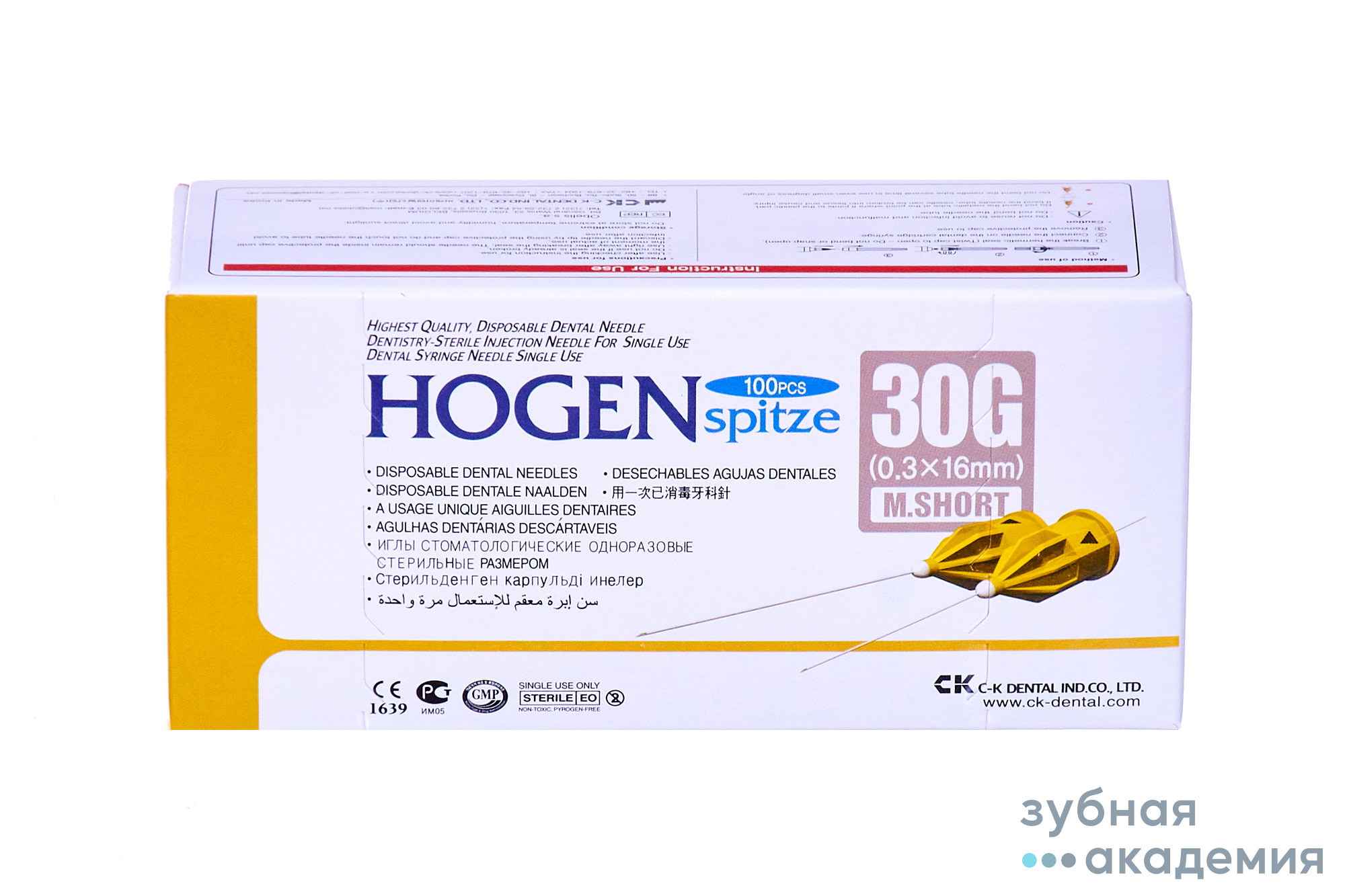Иглы карпульные Хоген 03х16мм  упаковка 100 шт/ С-К Дентал /Корея