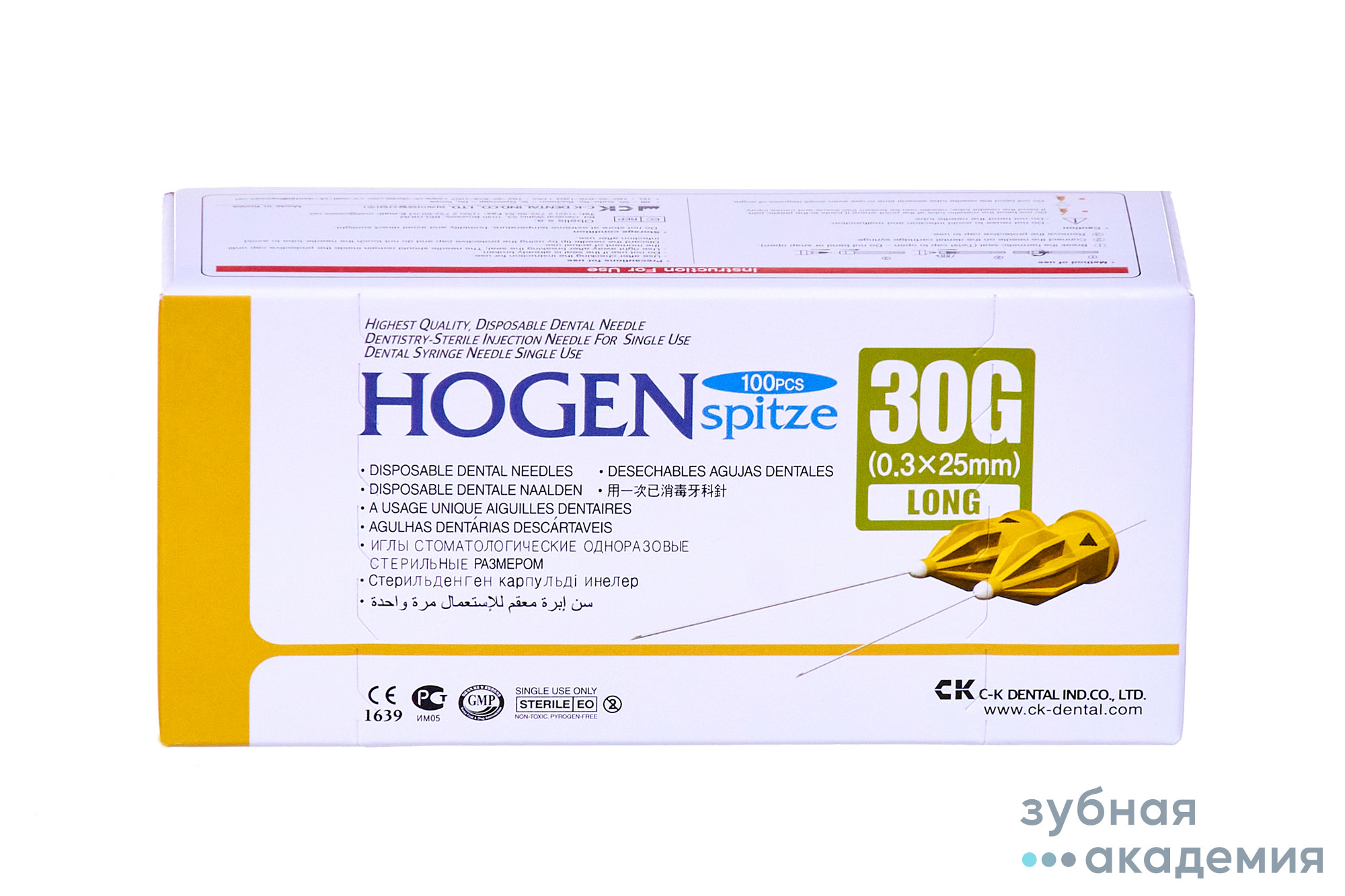 Иглы карпульные Хоген 03х25мм  упаковка 100 шт/С-К Дентал /Корея