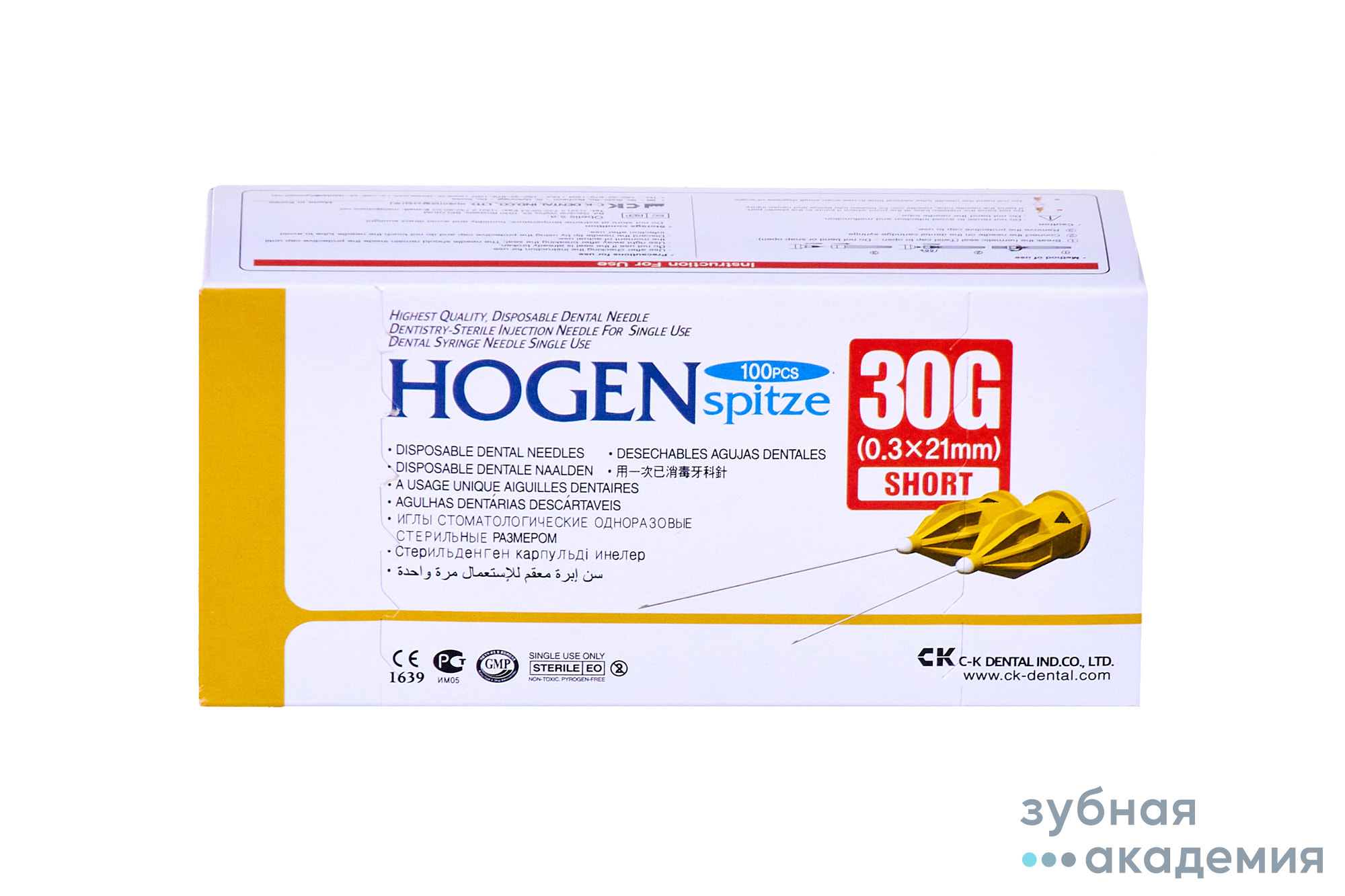 Иглы карпульные Хоген 03х21мм  упаковка 100 шт/С-К Дентал/Корея