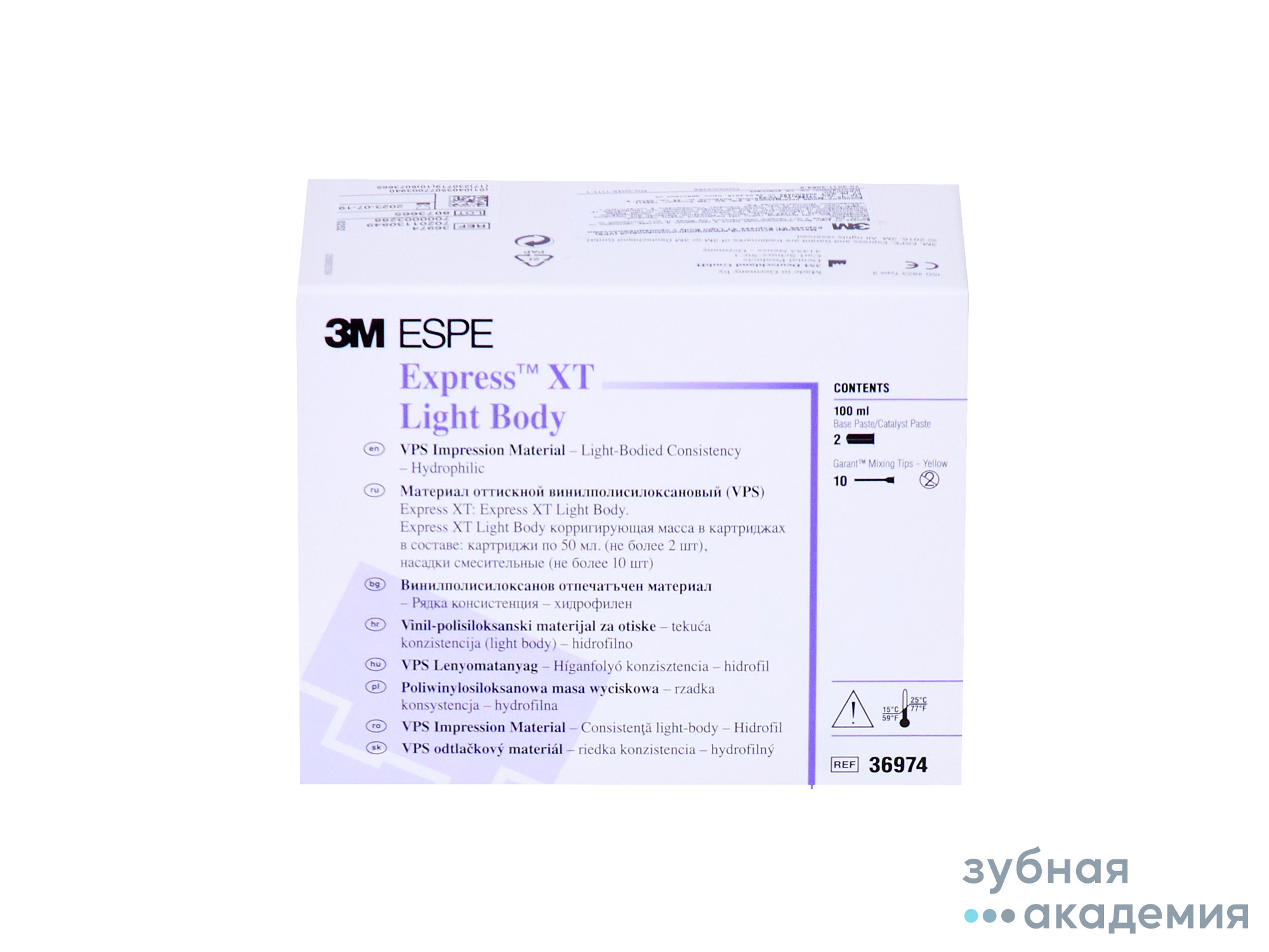 Express XT Light Body/ Экспресс ИксТ Лайт Боди - корриг.слепоч. масса, (2х50мл)/3M ESPE/США 