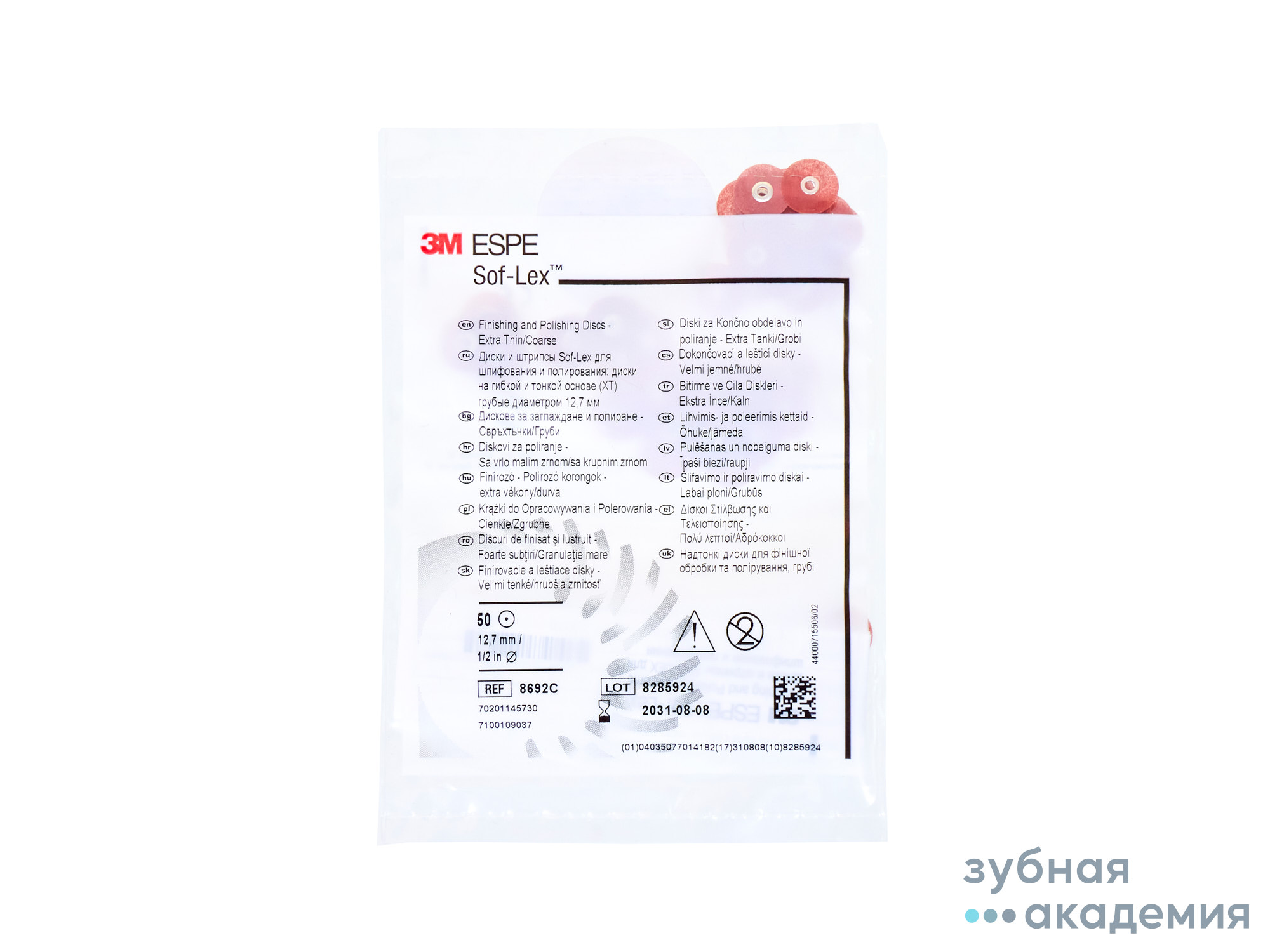 Sof-Lex - диски груб.(12,7мм,50шт.),8692С,грубые,темно-коричневые, 3M ESPE/ США