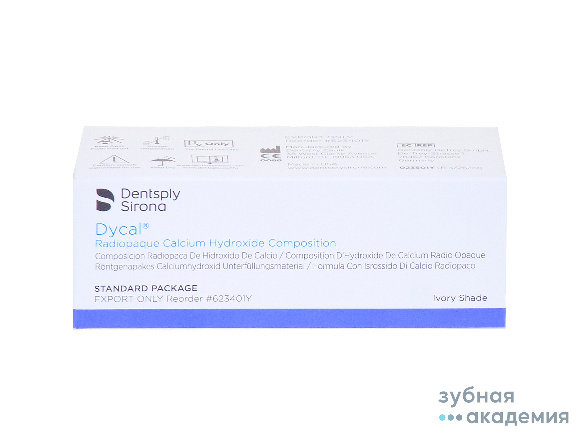 Dycal / Дайкал (13 г + 11 мл) Dentsply/ Германия