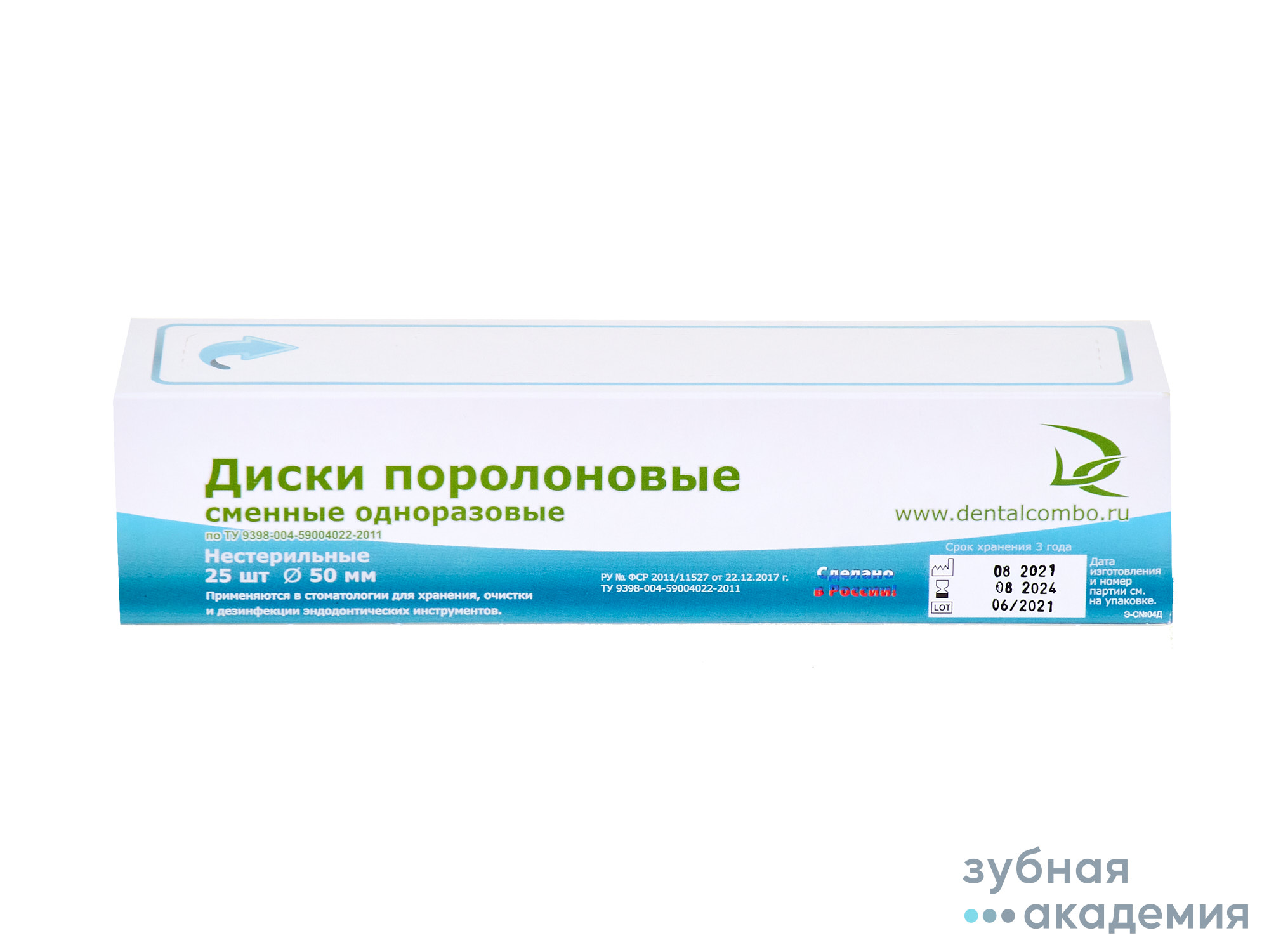Губка для клинстенда d=50 мм упаковка, 25 штук /ЭстейдСервисгрупп/ Россия