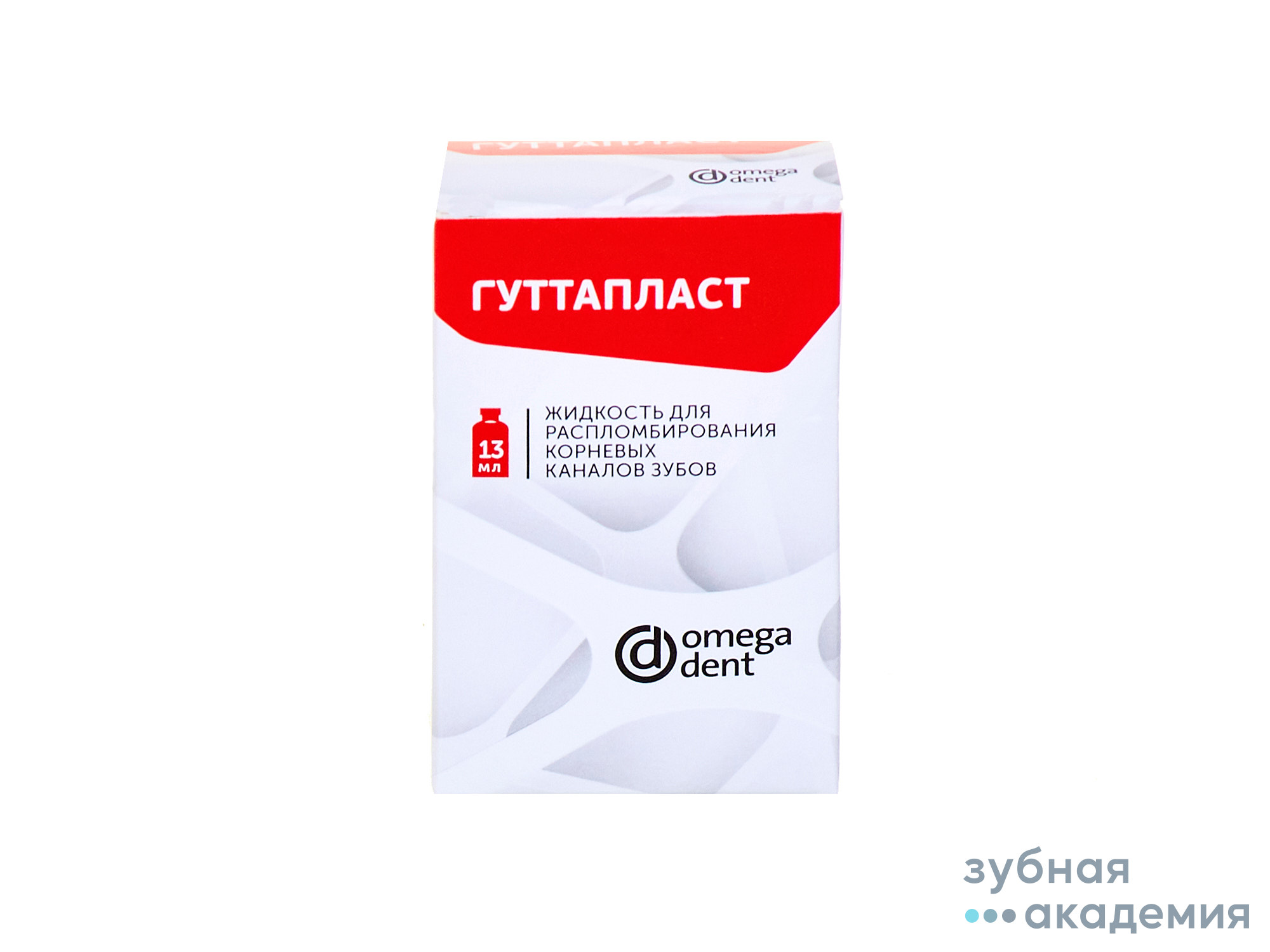 Гуттапласт - жидкость - 13 мл /Омега-Дент НФК/ Россия