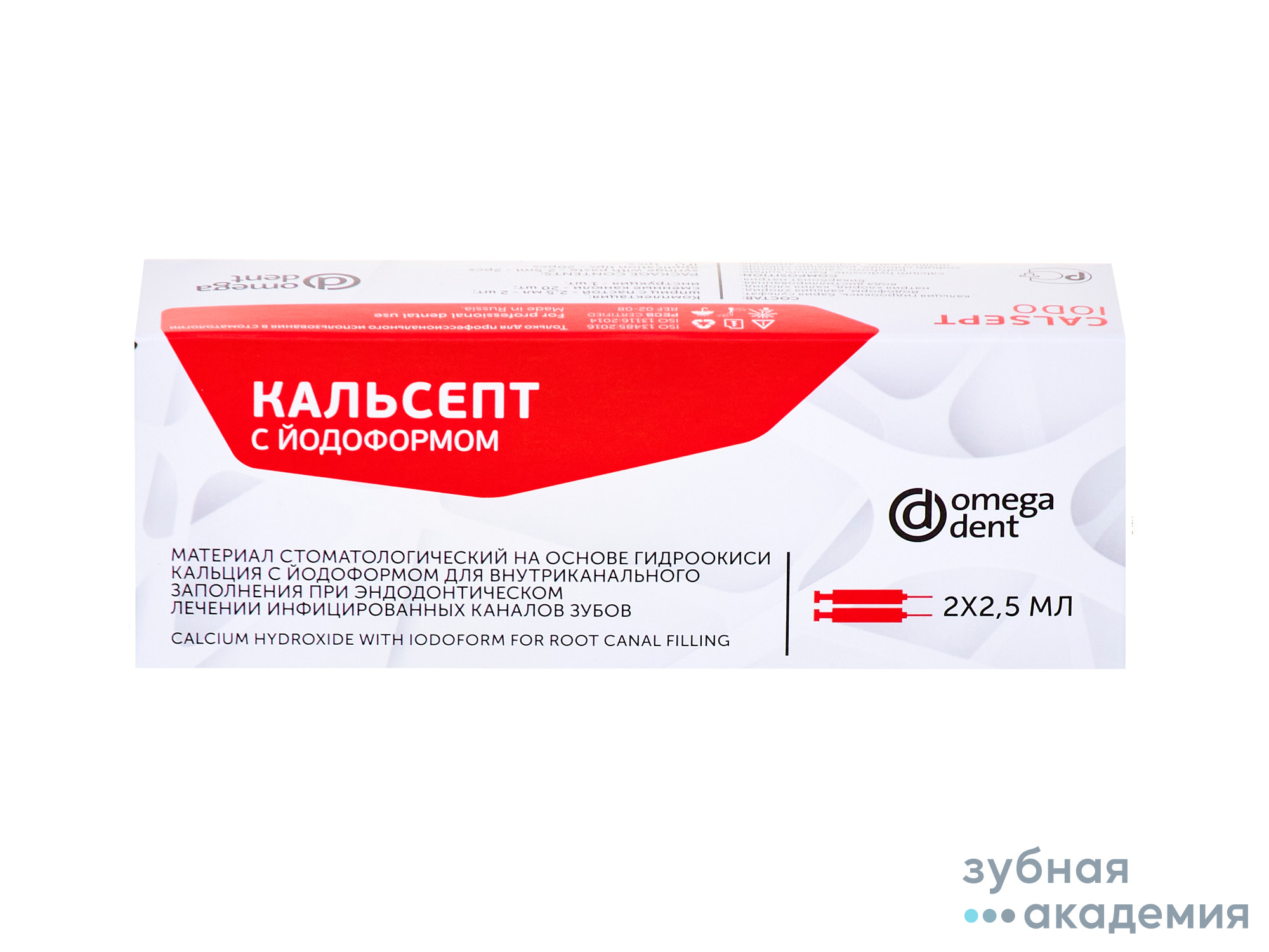 Кальсепт  с йодоформом упаковка 2 шпр* 2,5 мл /Омега-Дент/Россия