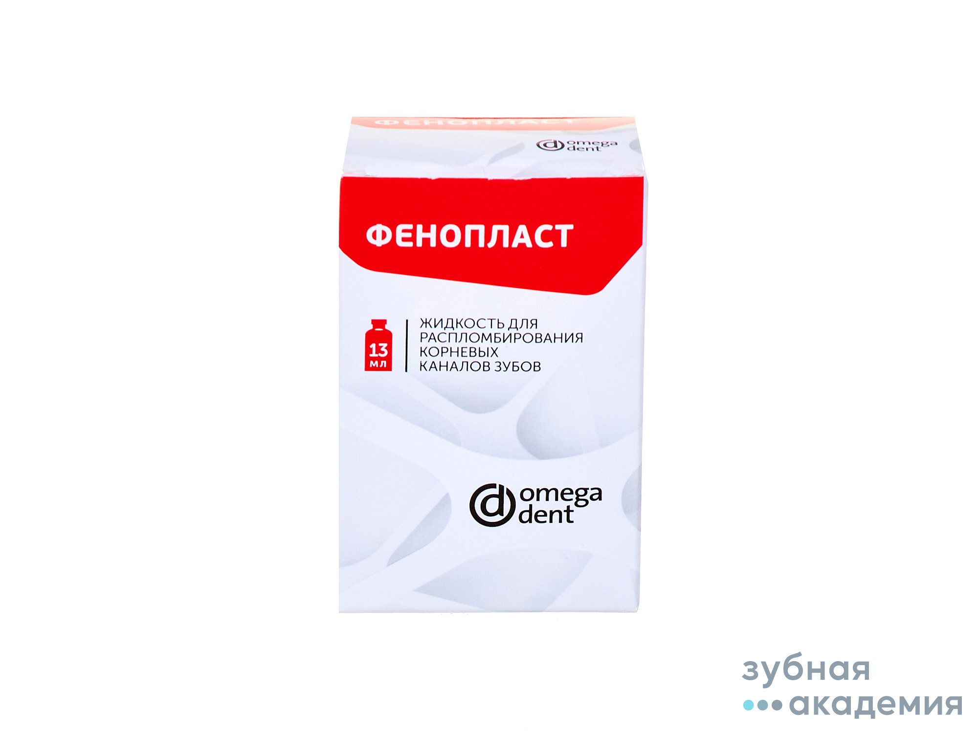 Фенопласт жидкость упаковка 13 мл/Омега Дент/ Россия