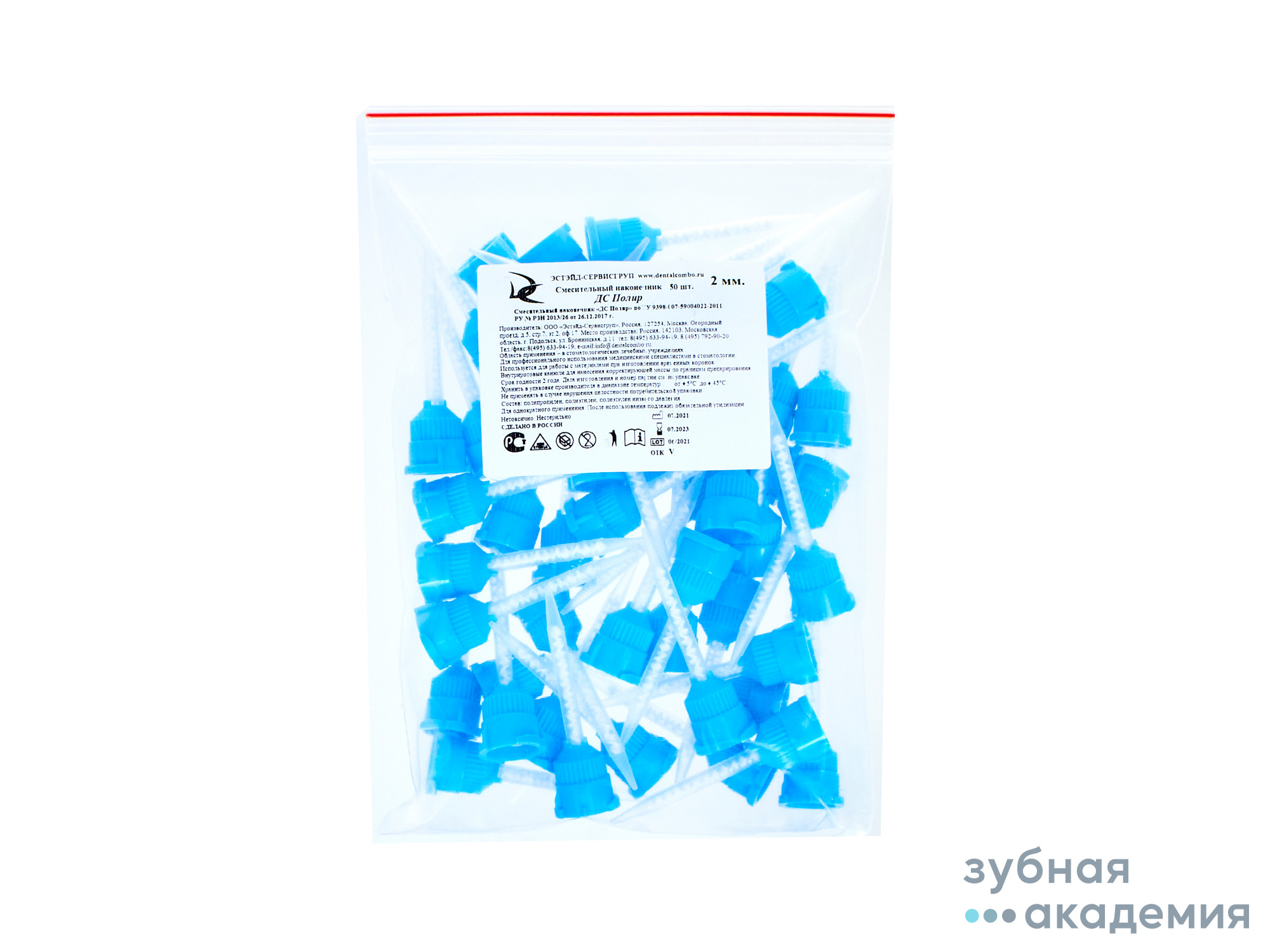 Канюли-смесительный наконечник -ДС Полир синие/белые упаковка 50 шт./Эстэйд-Сервисгруп/Россия